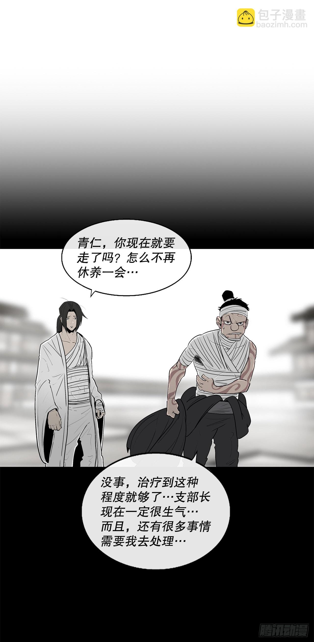 116.斥魔队出动