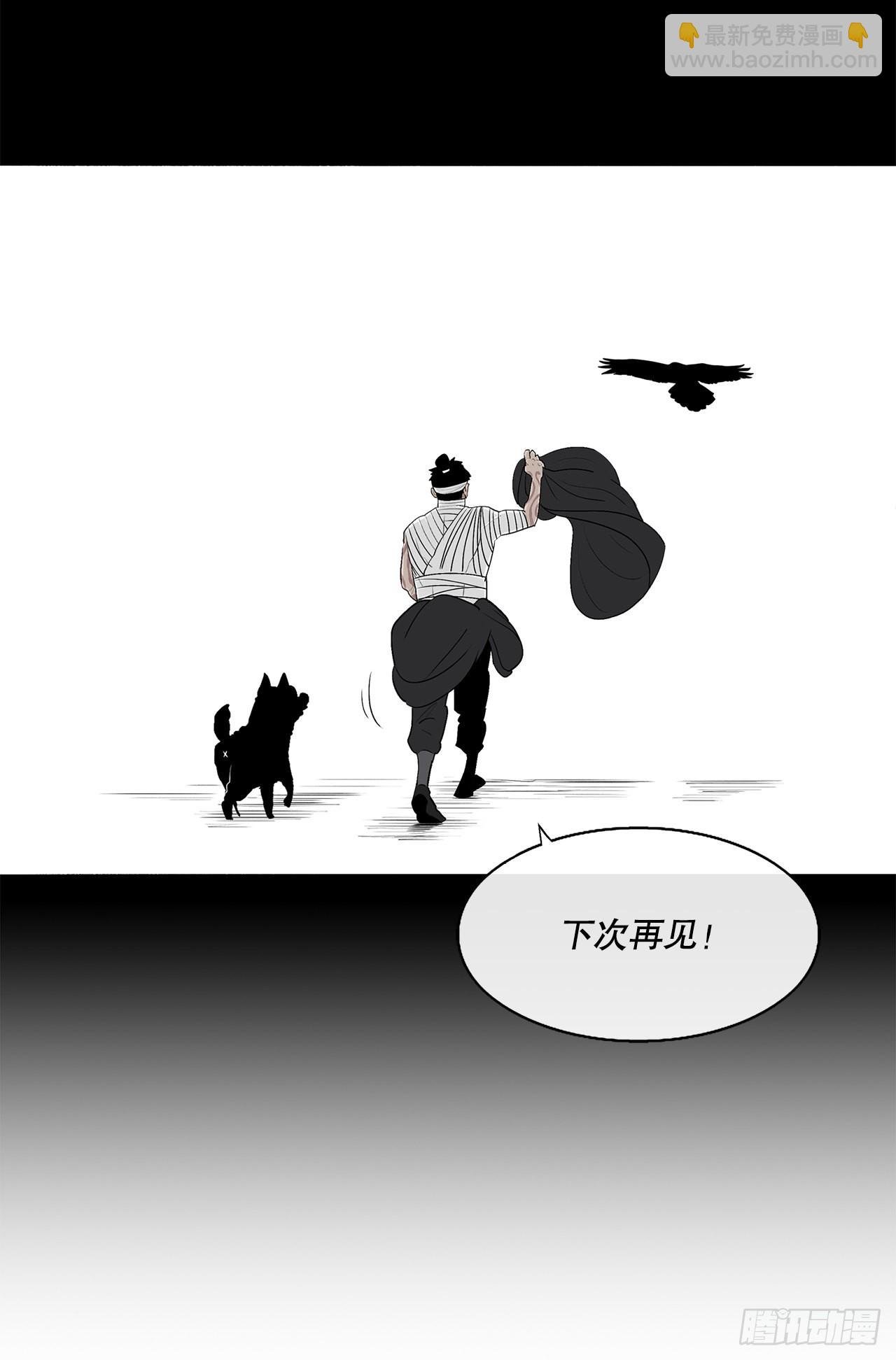 116.斥魔队出动
