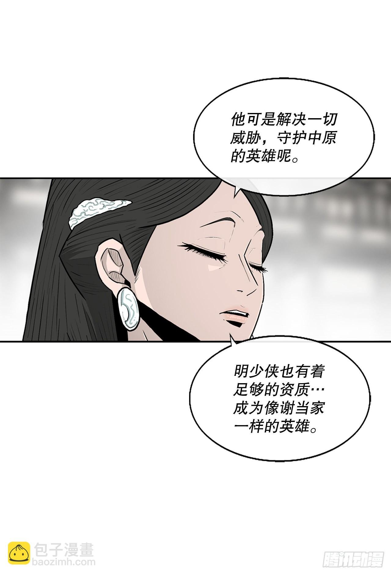 117.对峙