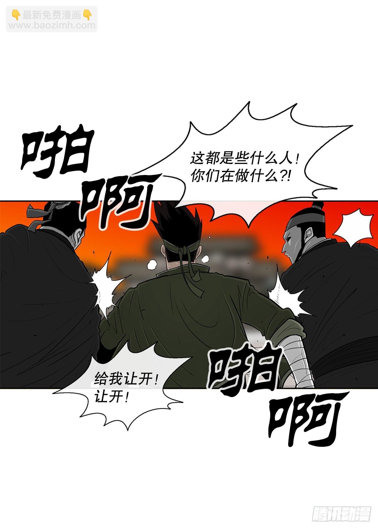 117.对峙