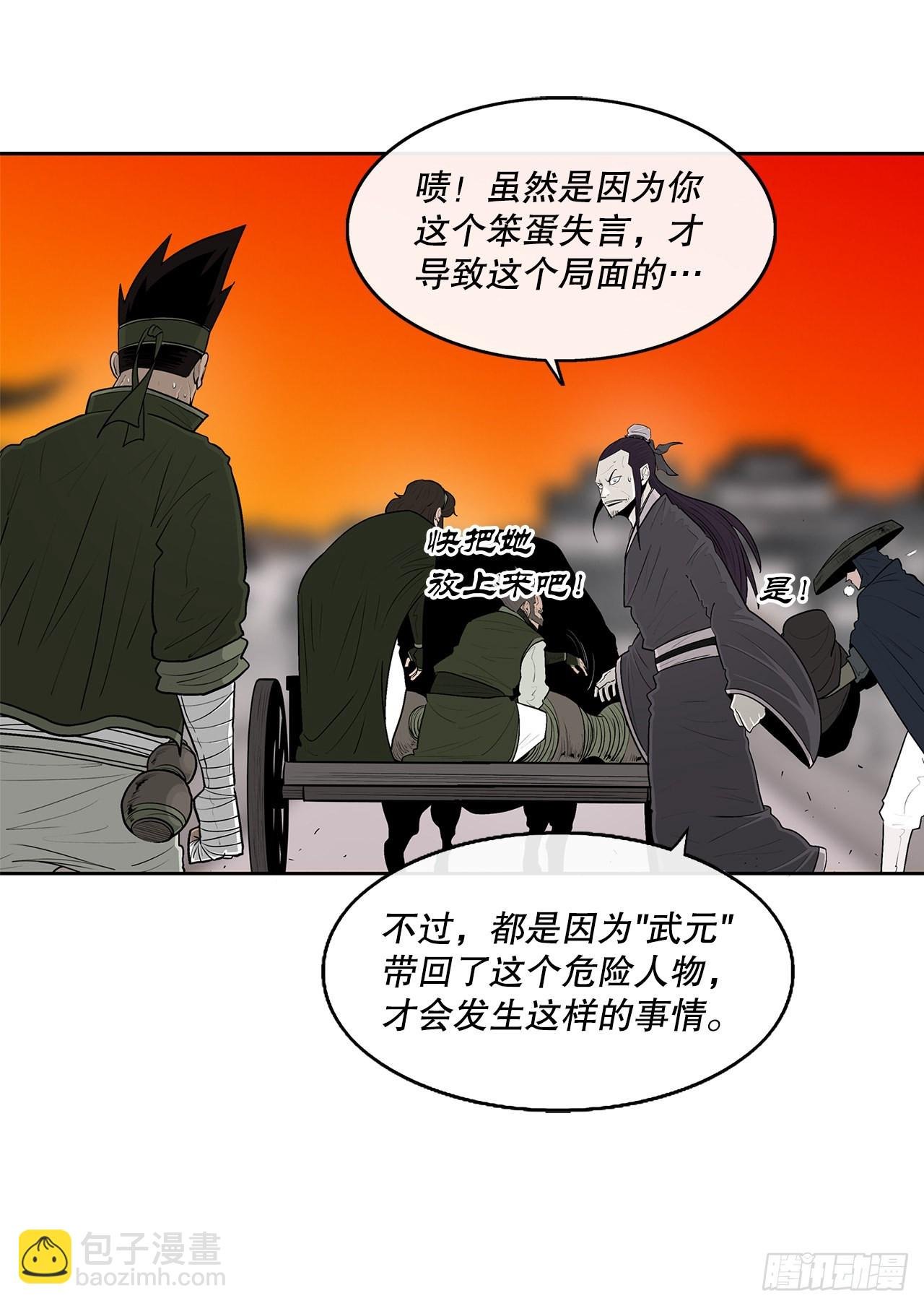 118.开战