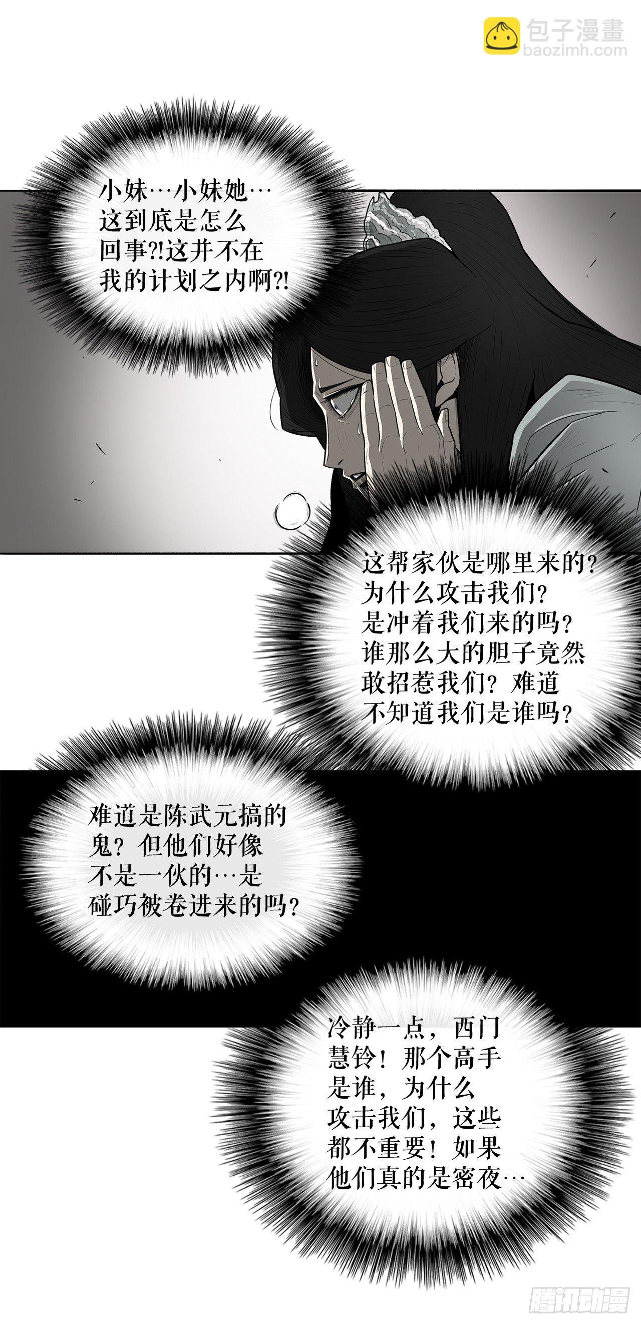11.白夜魔女