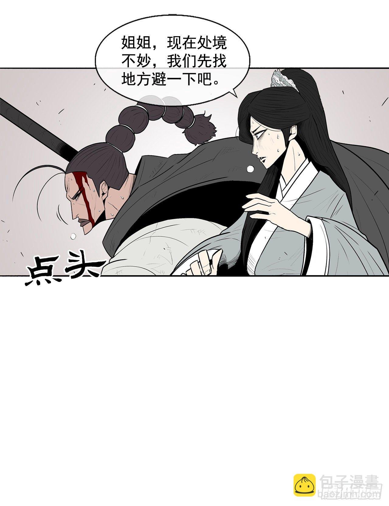 11.白夜魔女