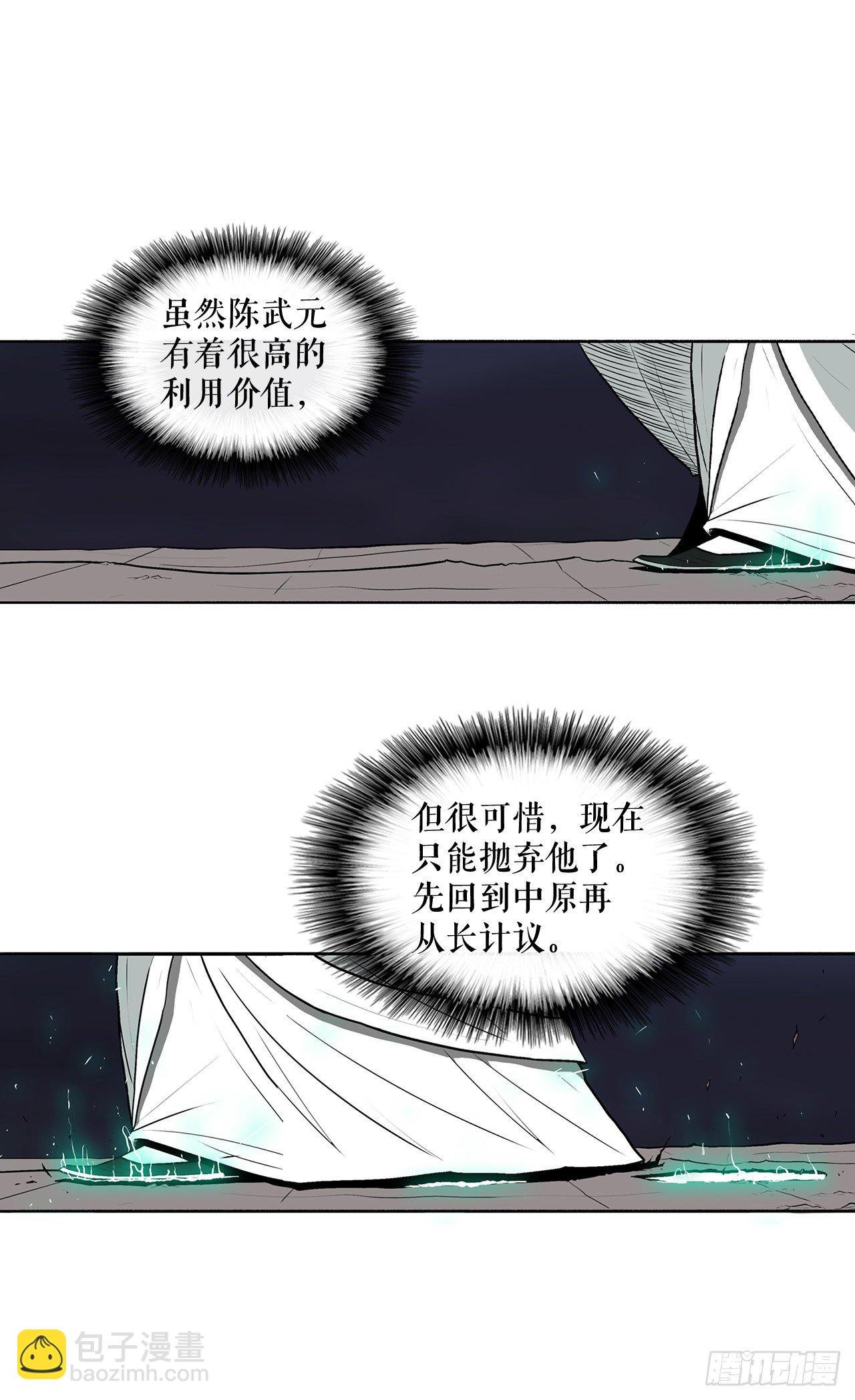 11.白夜魔女