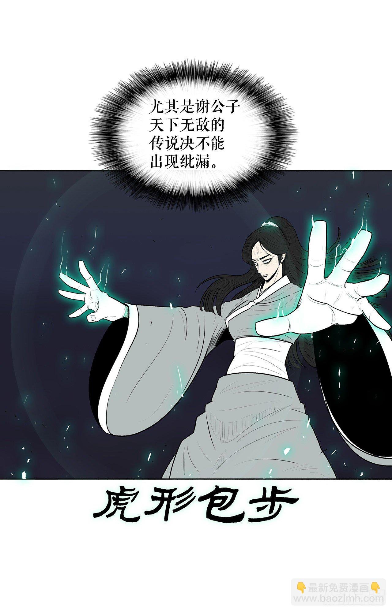 11.白夜魔女