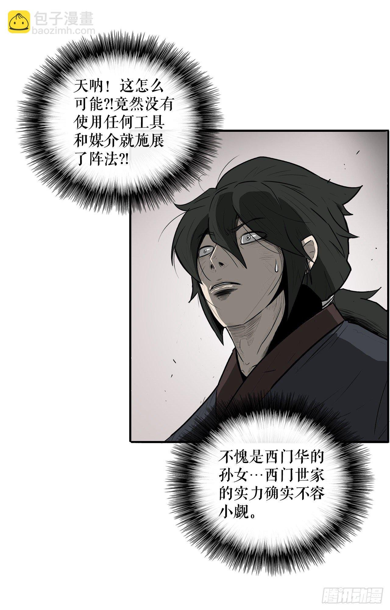 11.白夜魔女