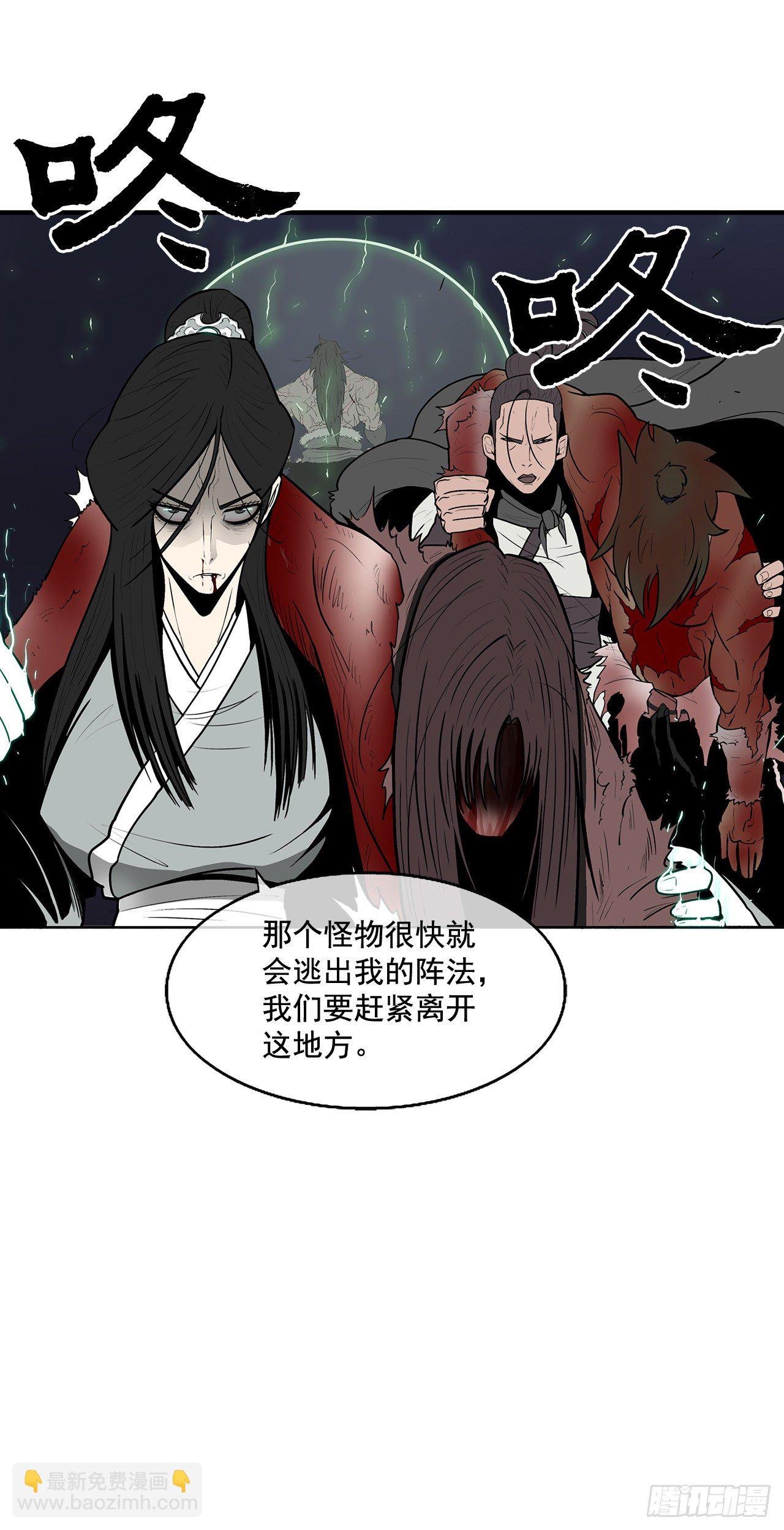 11.白夜魔女