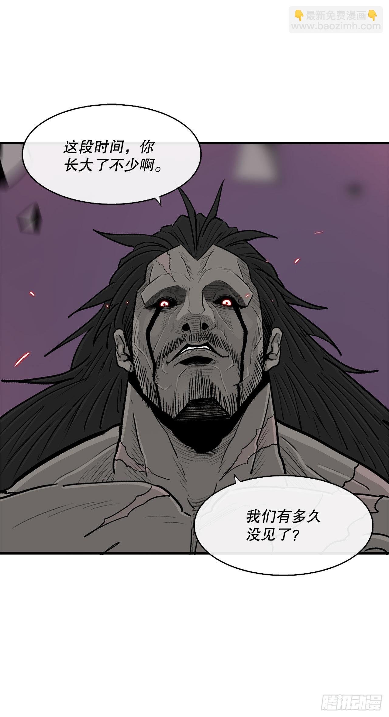 121.混魔出世