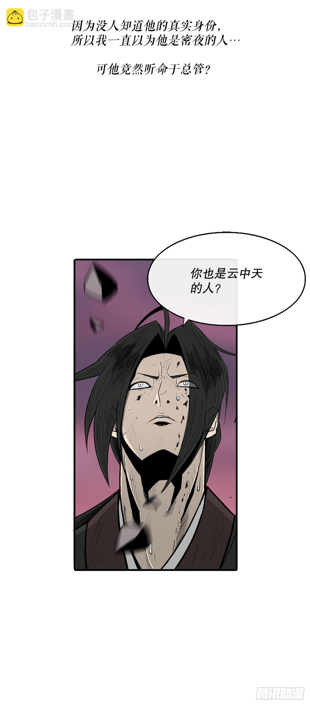 121.混魔出世