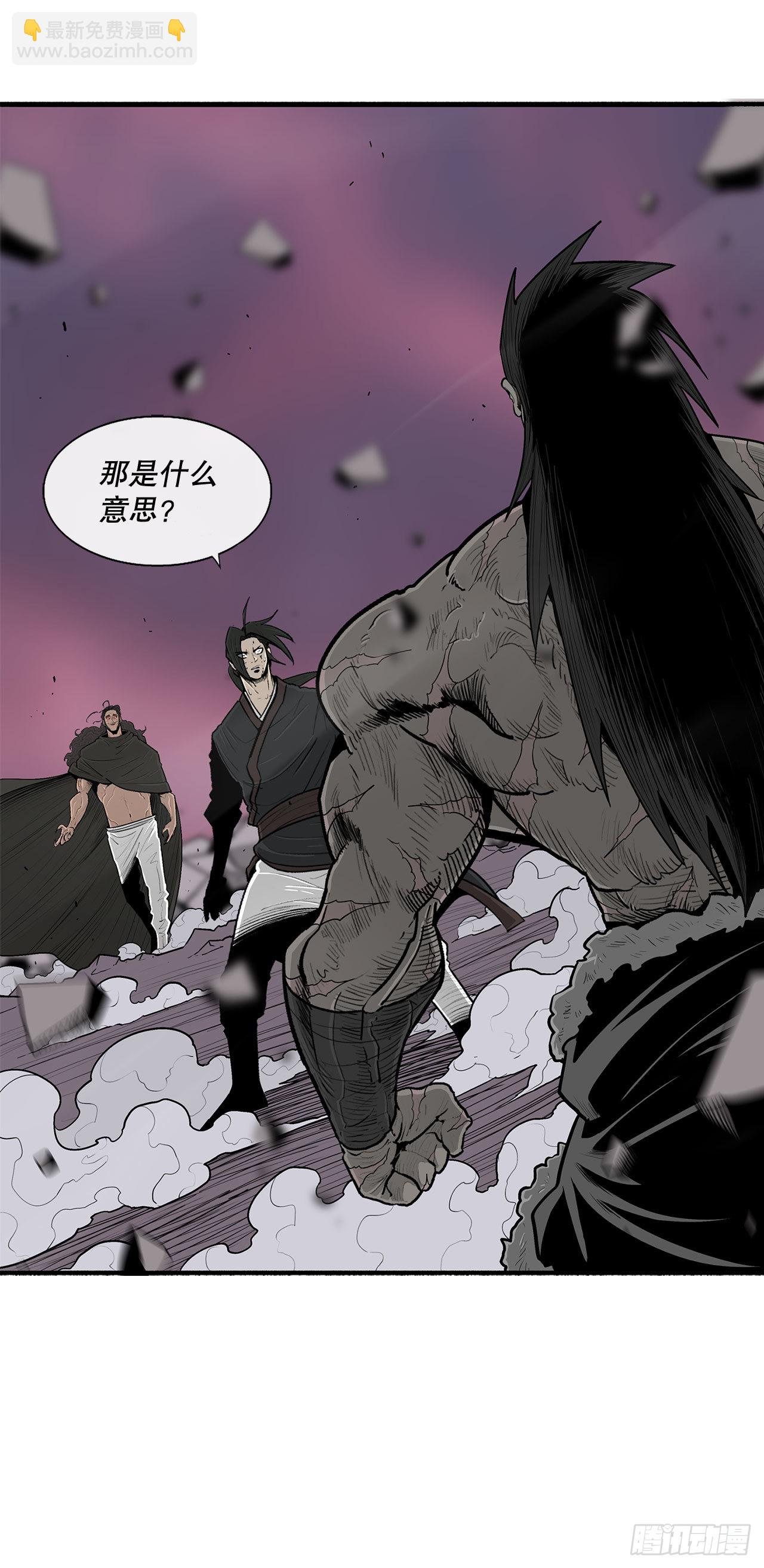 121.混魔出世