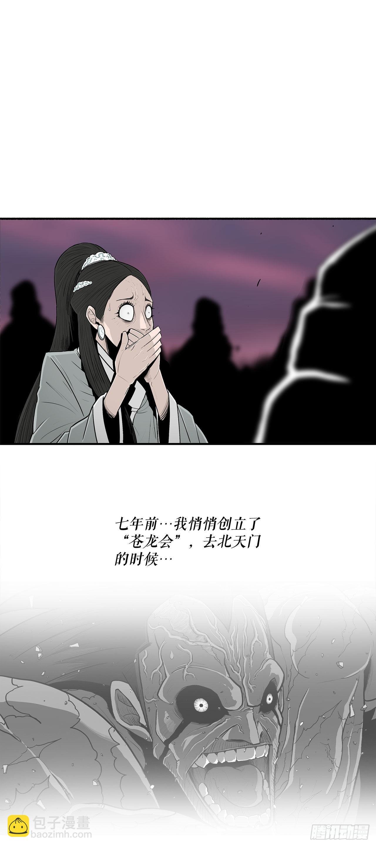 121.混魔出世