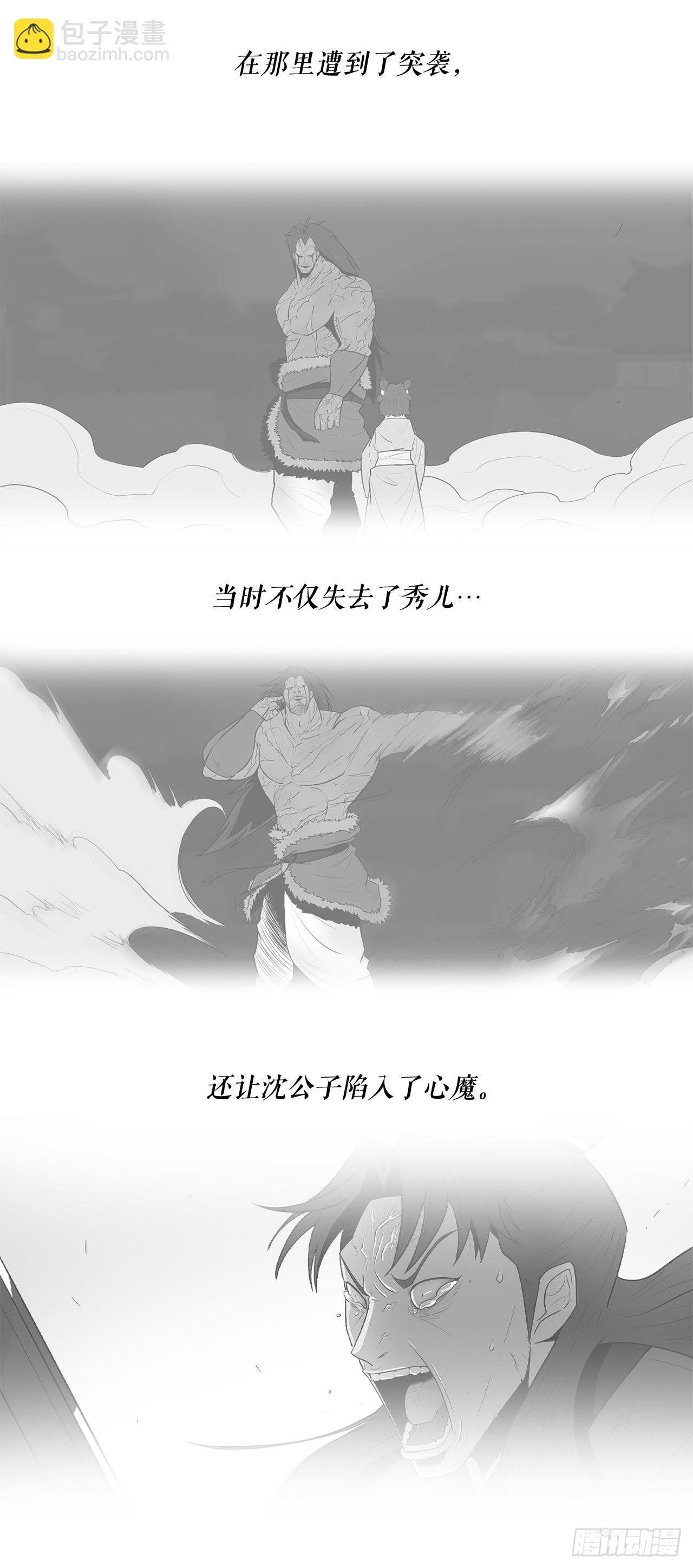 121.混魔出世
