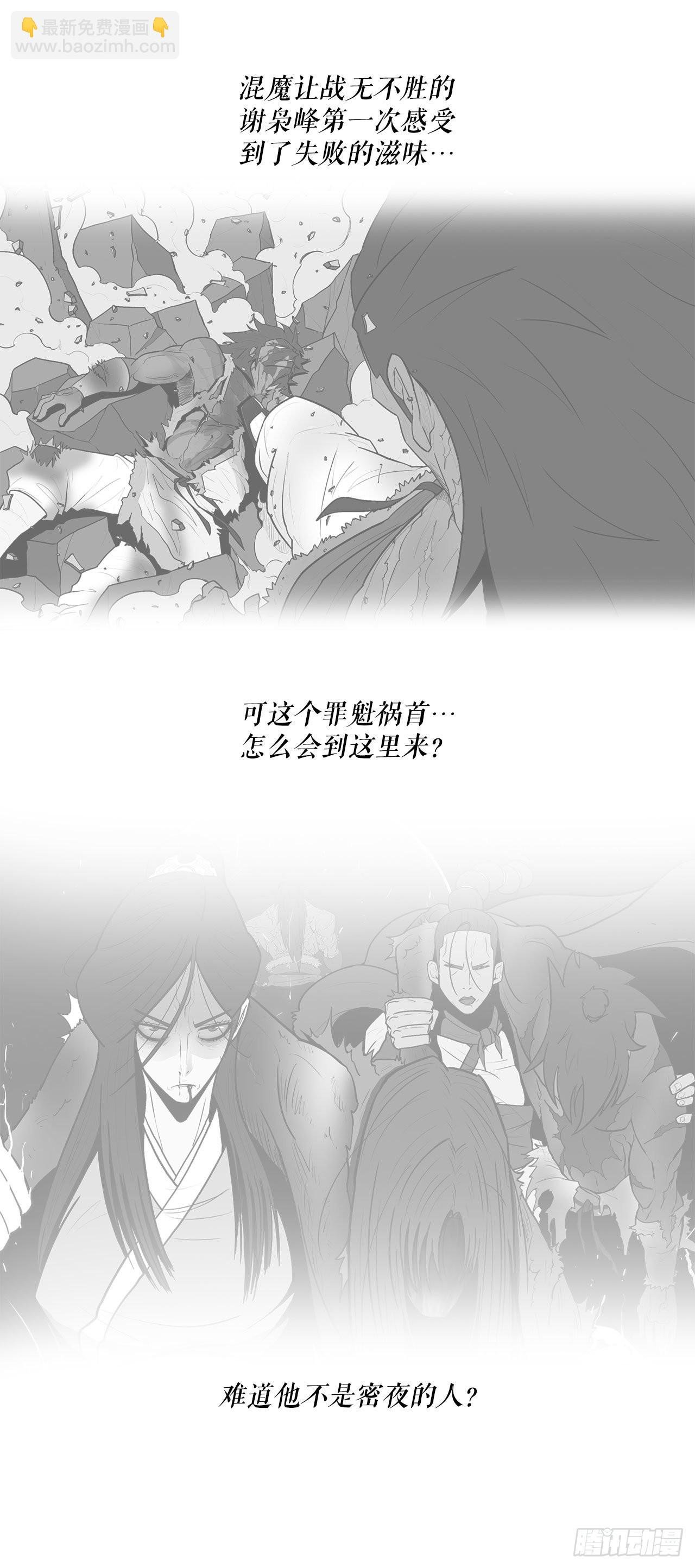 121.混魔出世