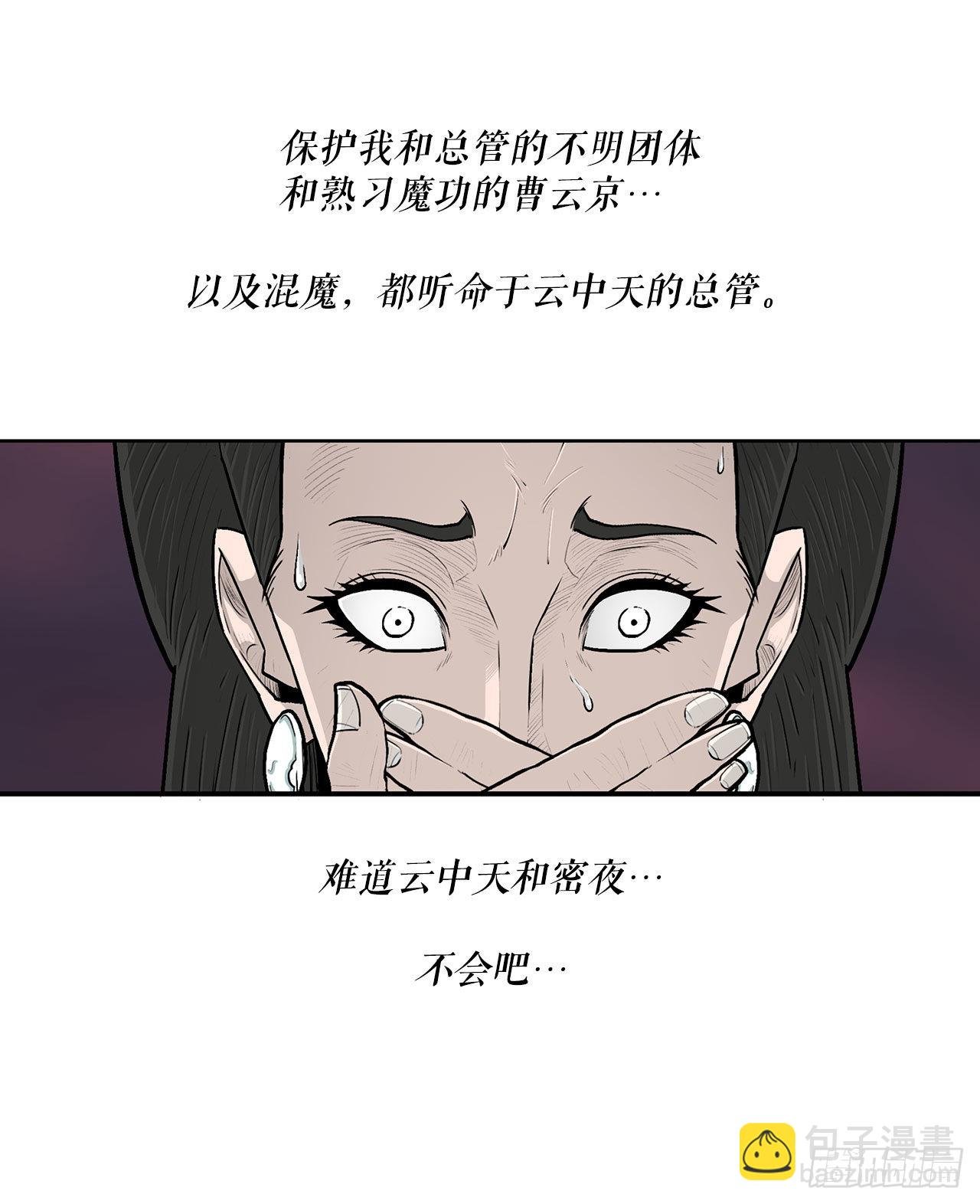121.混魔出世