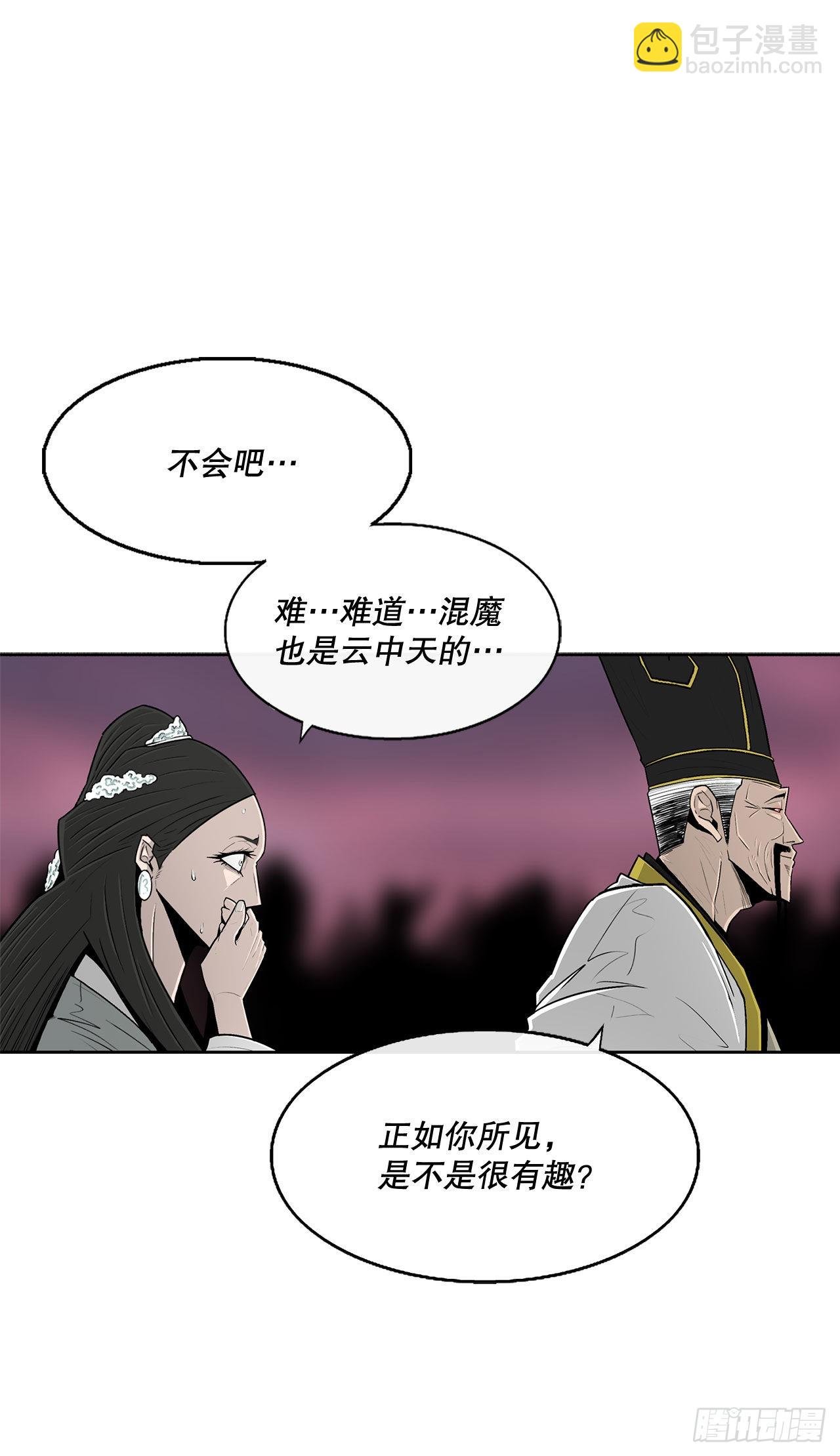 121.混魔出世