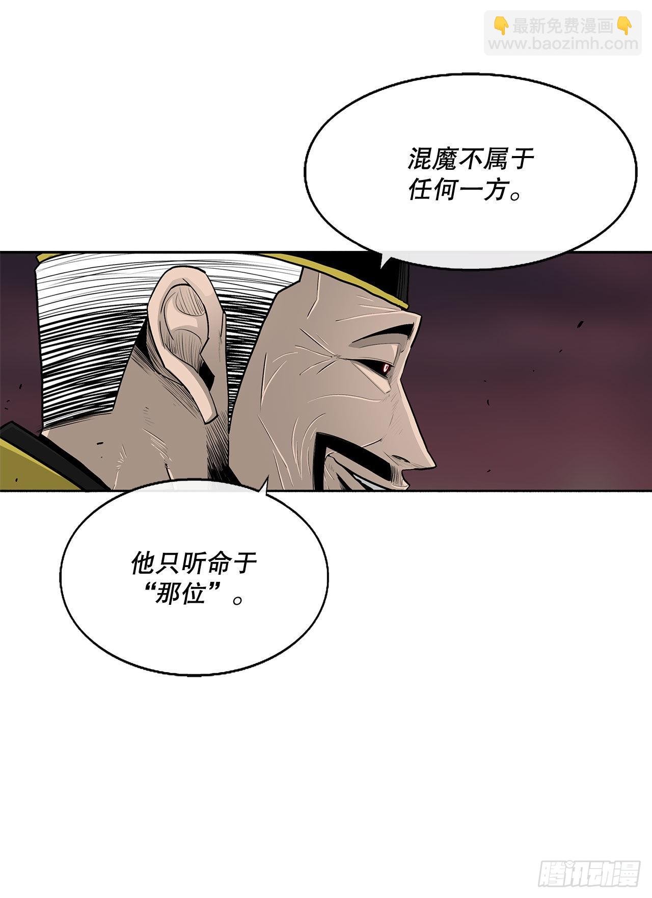121.混魔出世