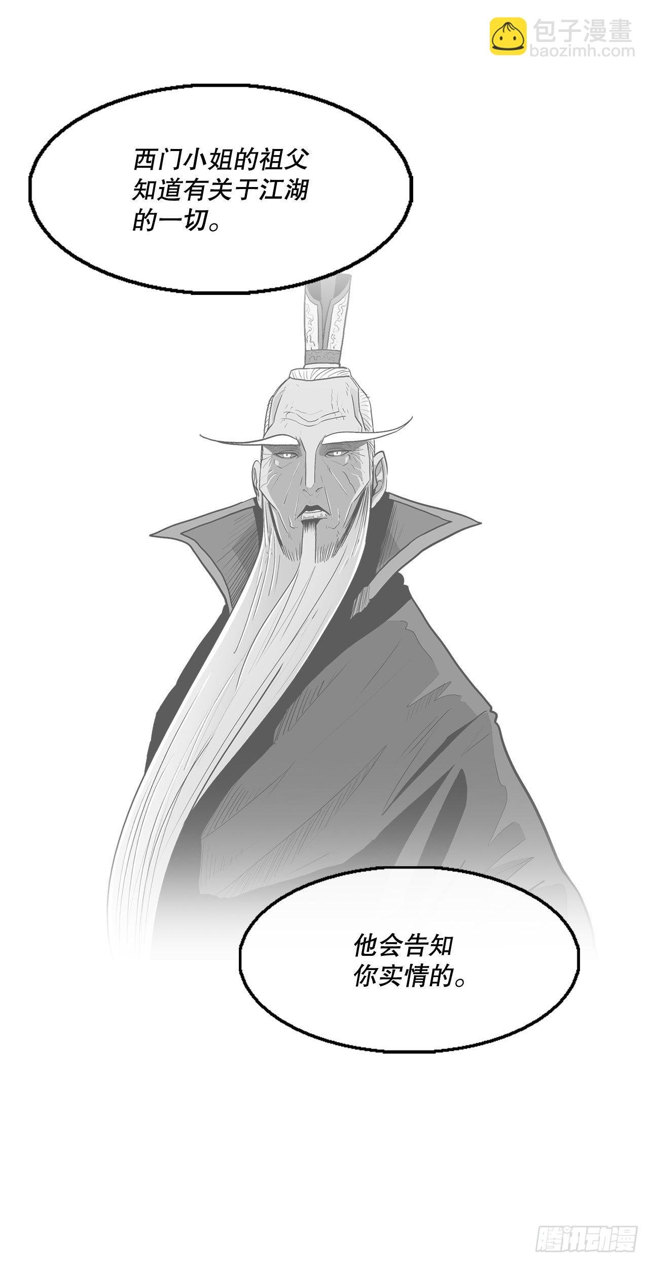 121.混魔出世