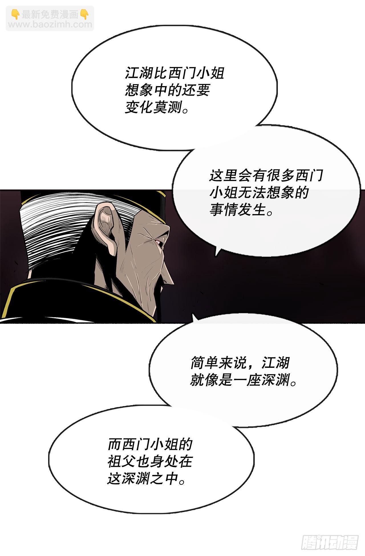 121.混魔出世