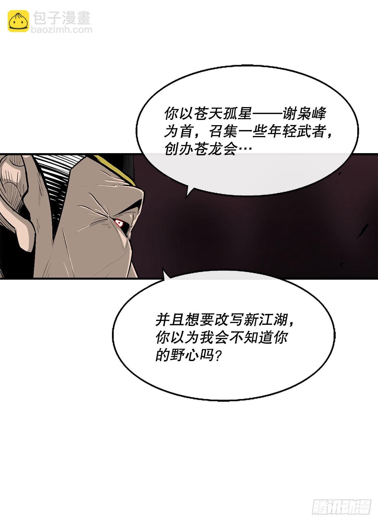 121.混魔出世