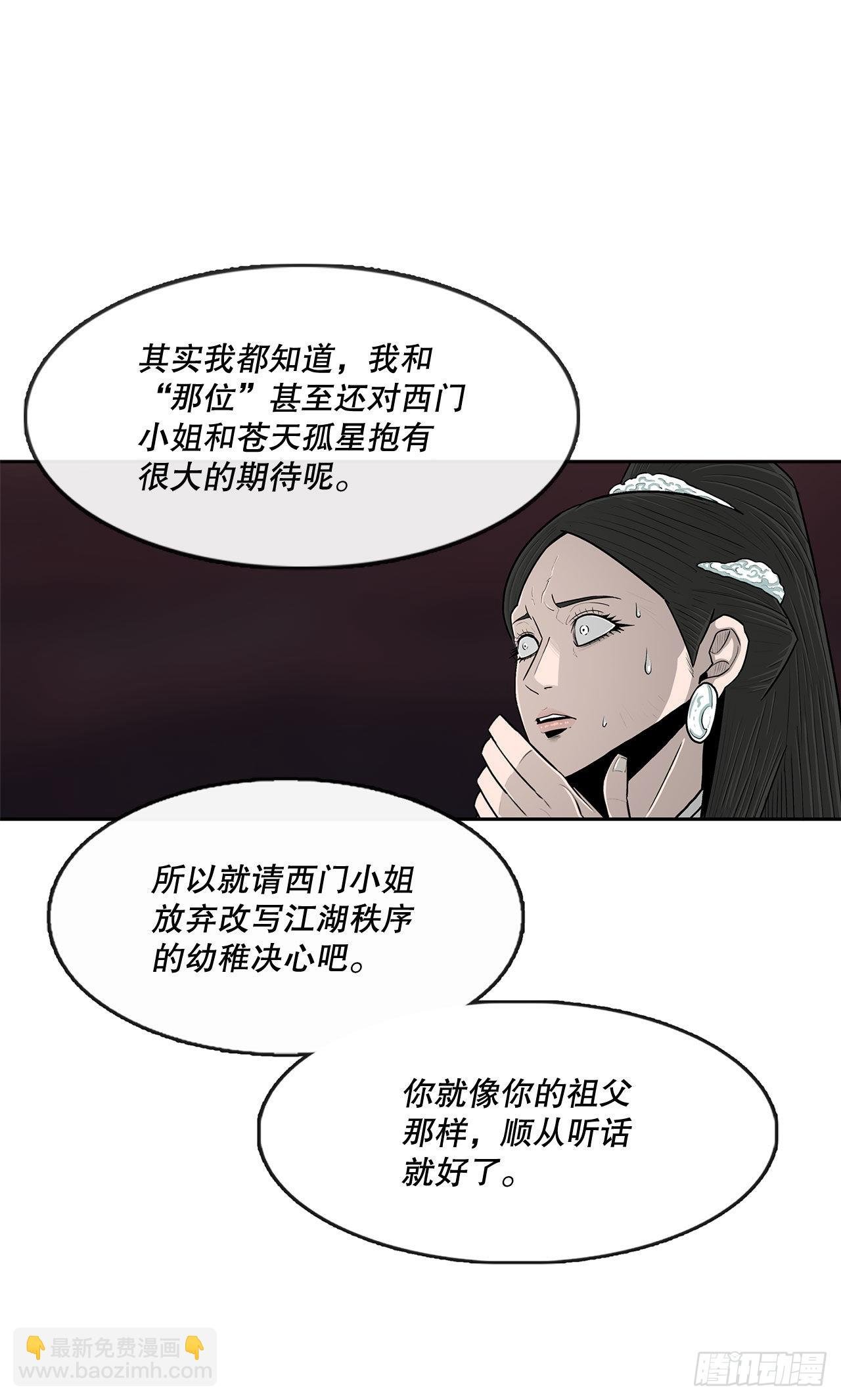 121.混魔出世
