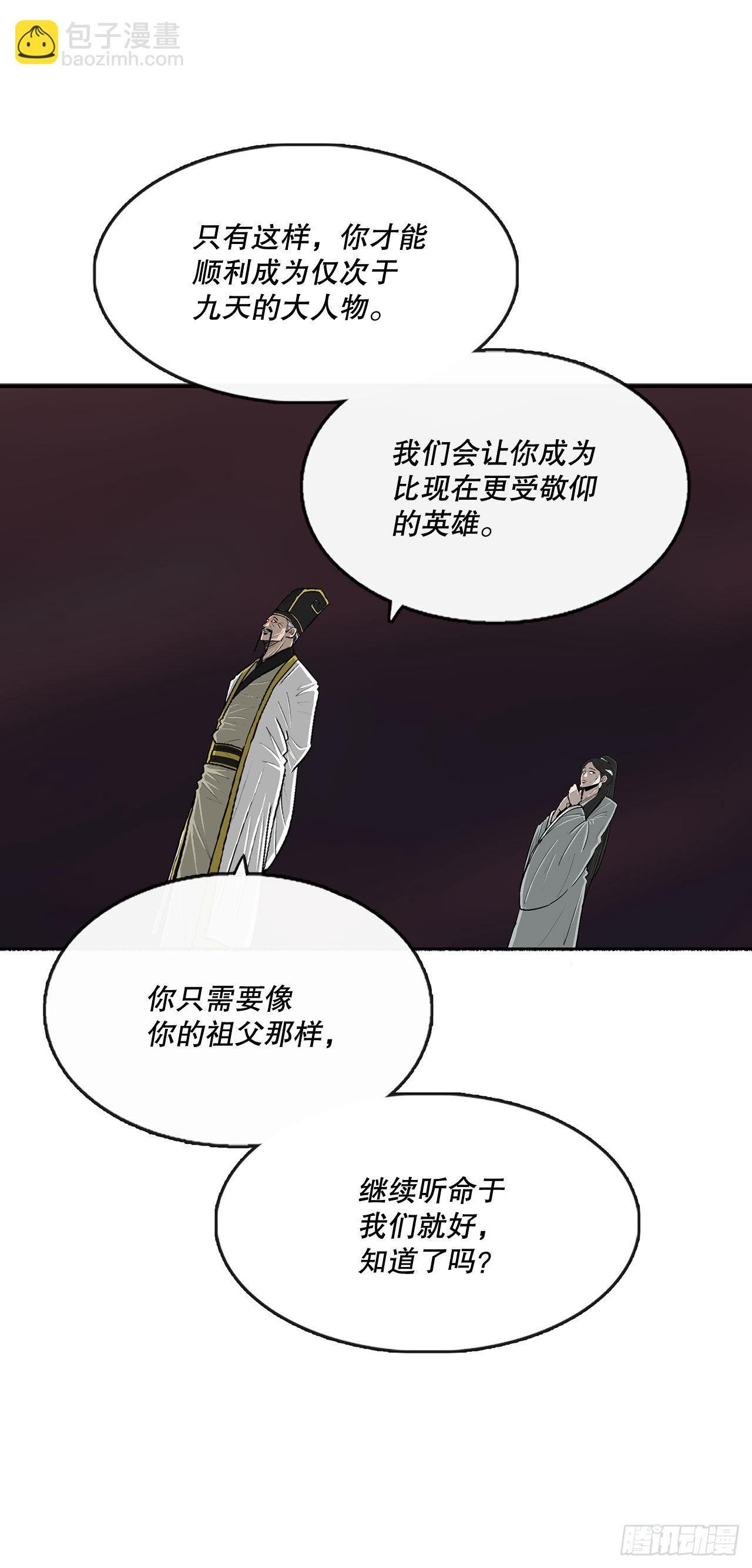 121.混魔出世