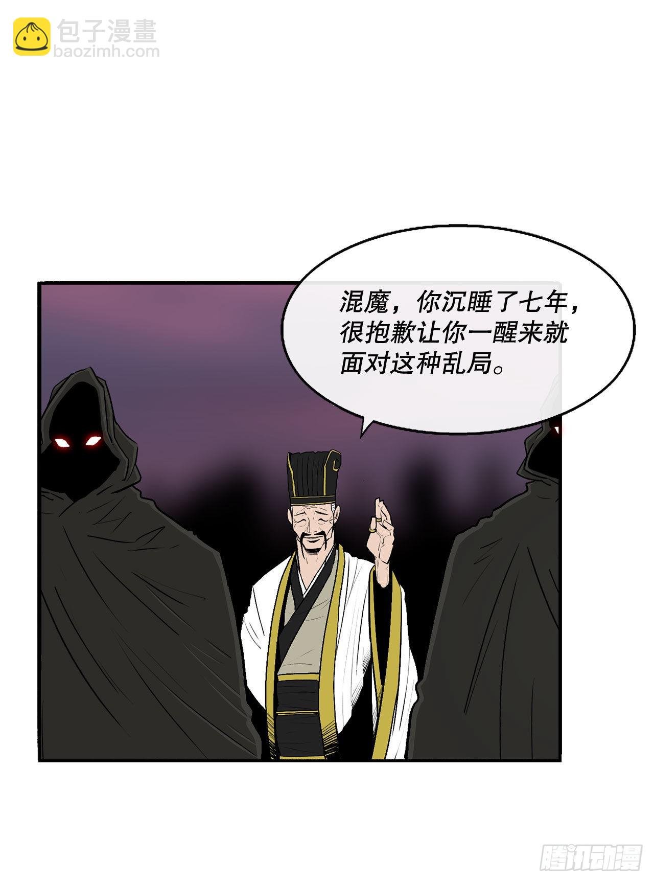 121.混魔出世