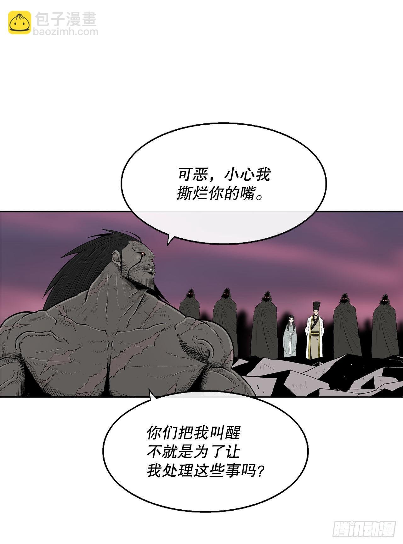 121.混魔出世