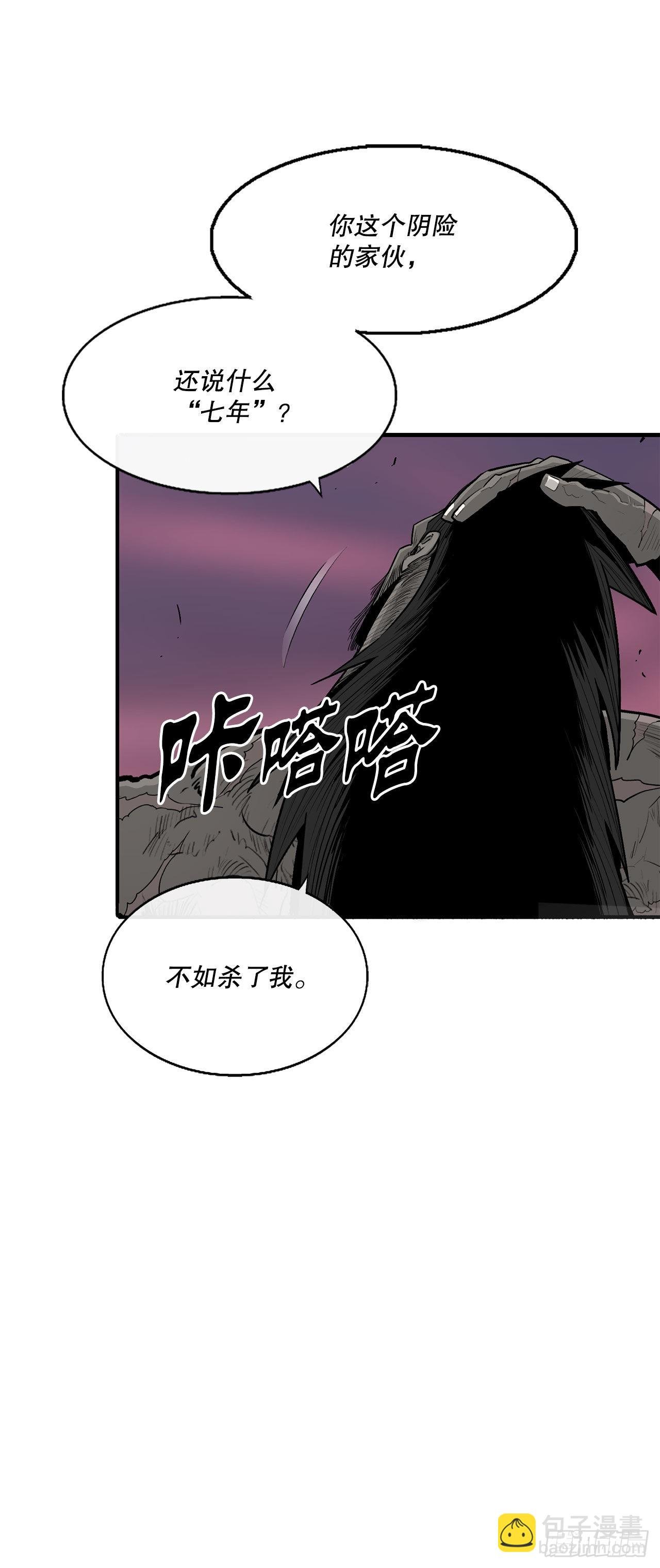 121.混魔出世