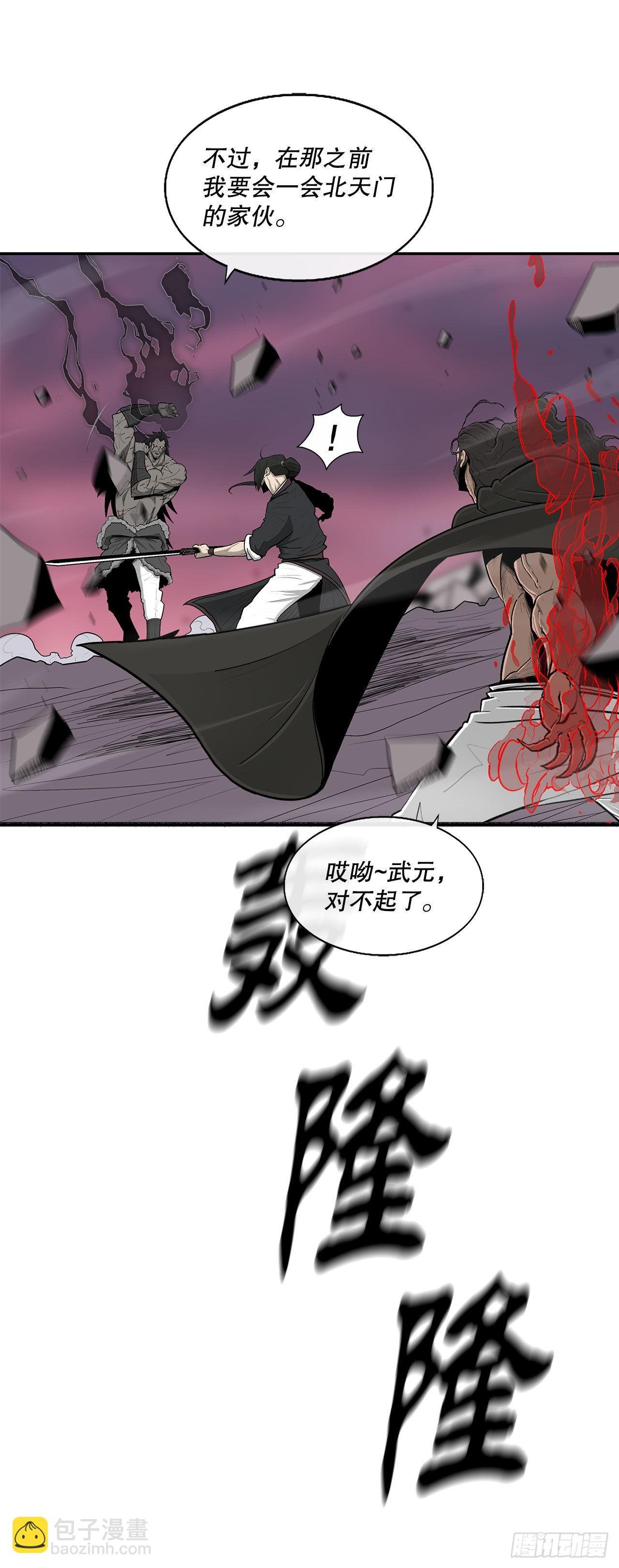 121.混魔出世