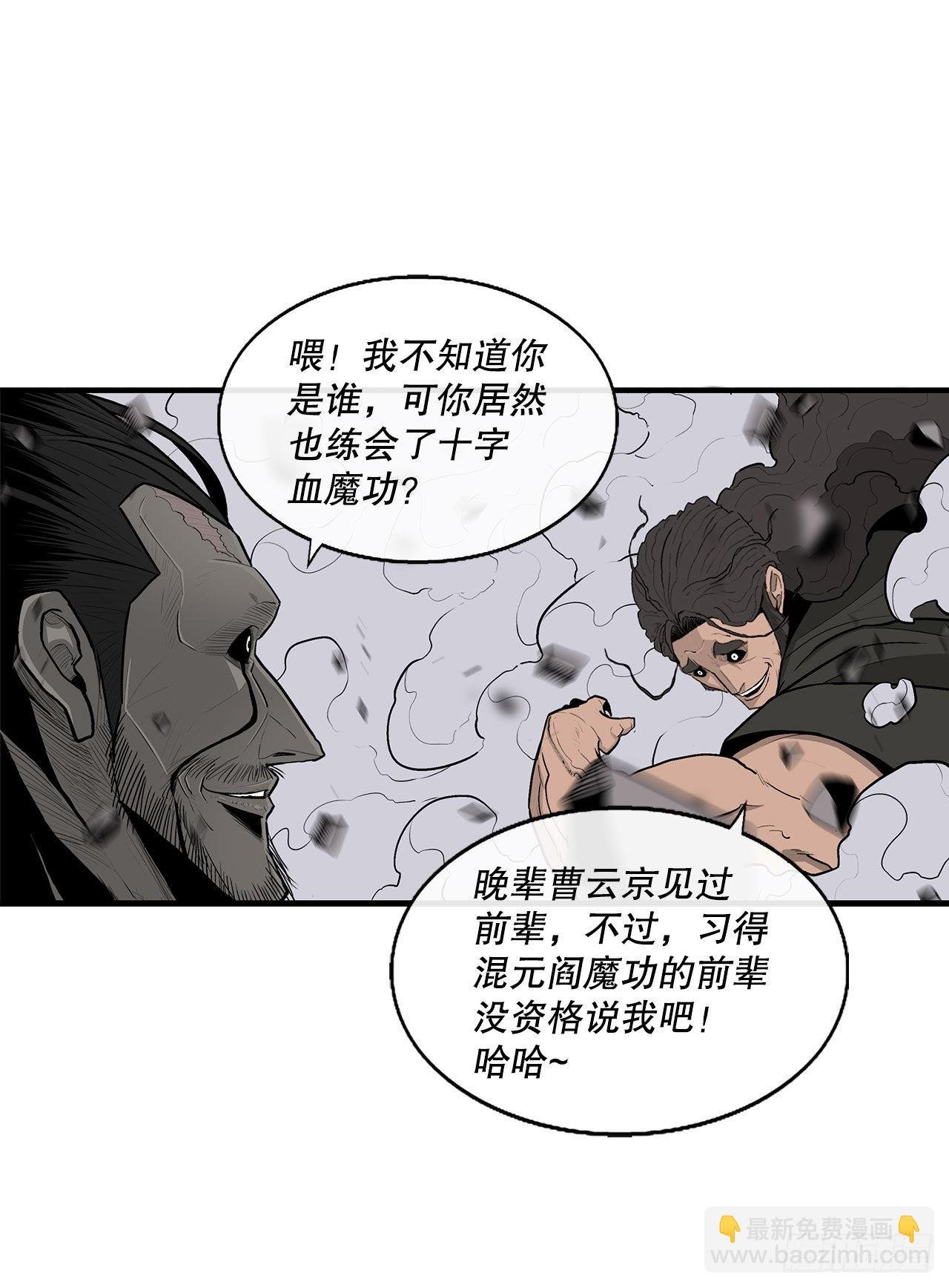 121.混魔出世