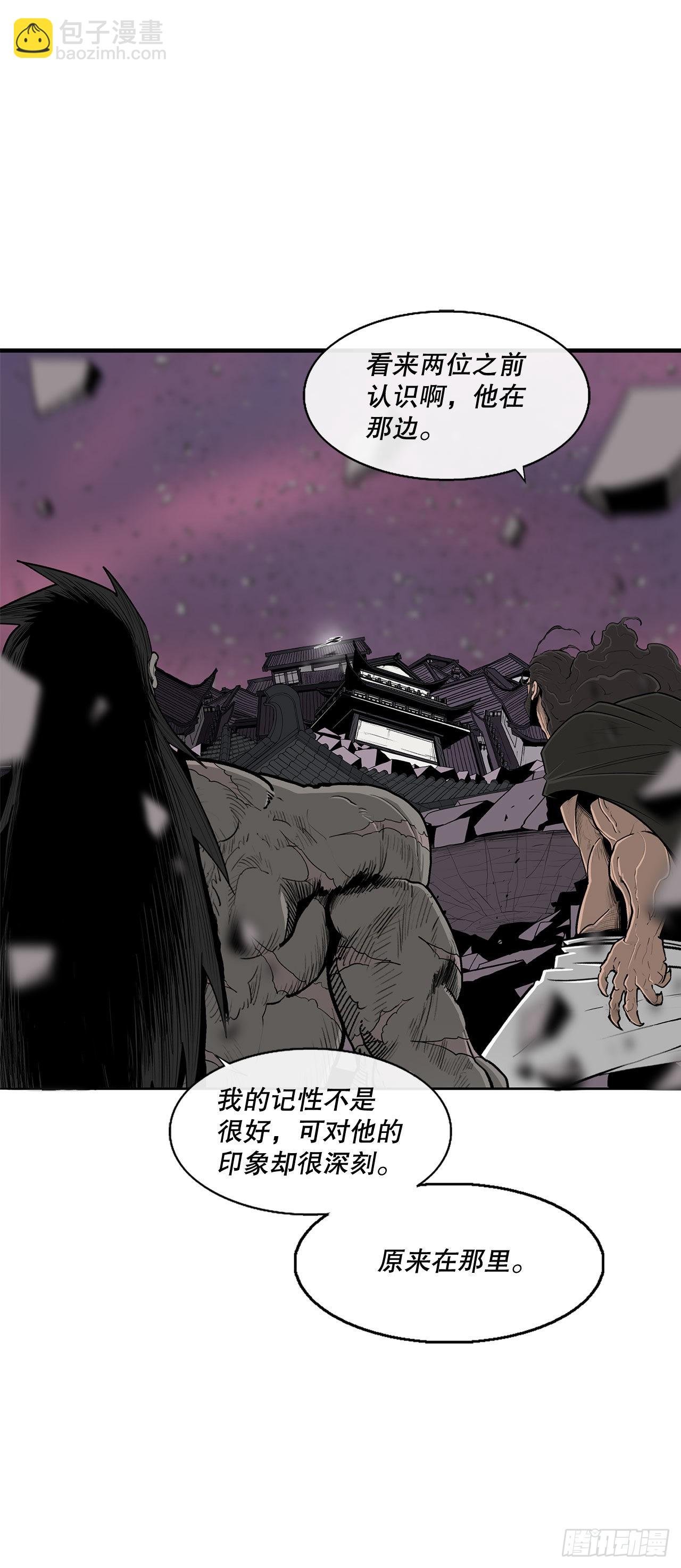 121.混魔出世