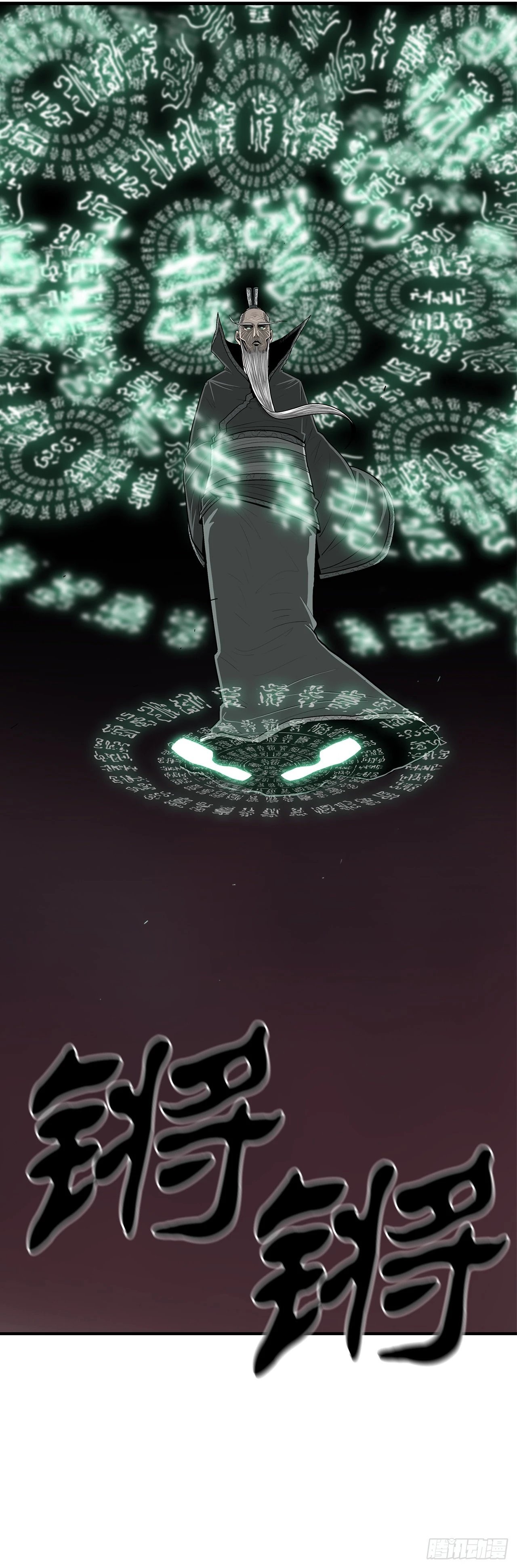 124.混魔逝世