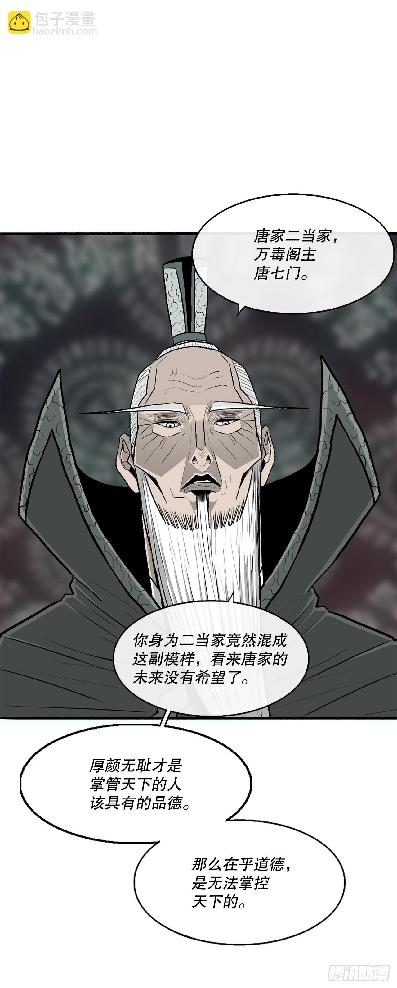 124.混魔逝世