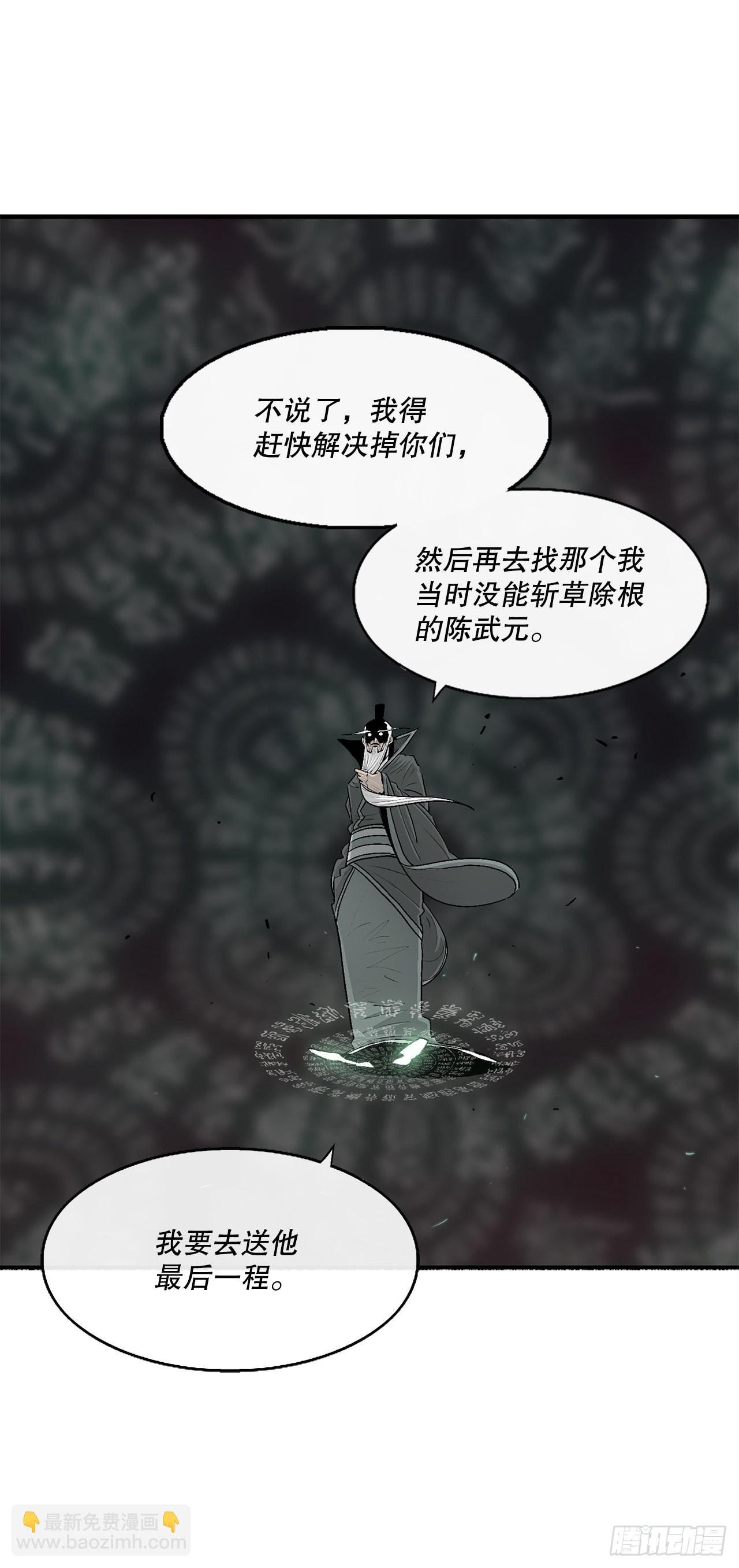 124.混魔逝世