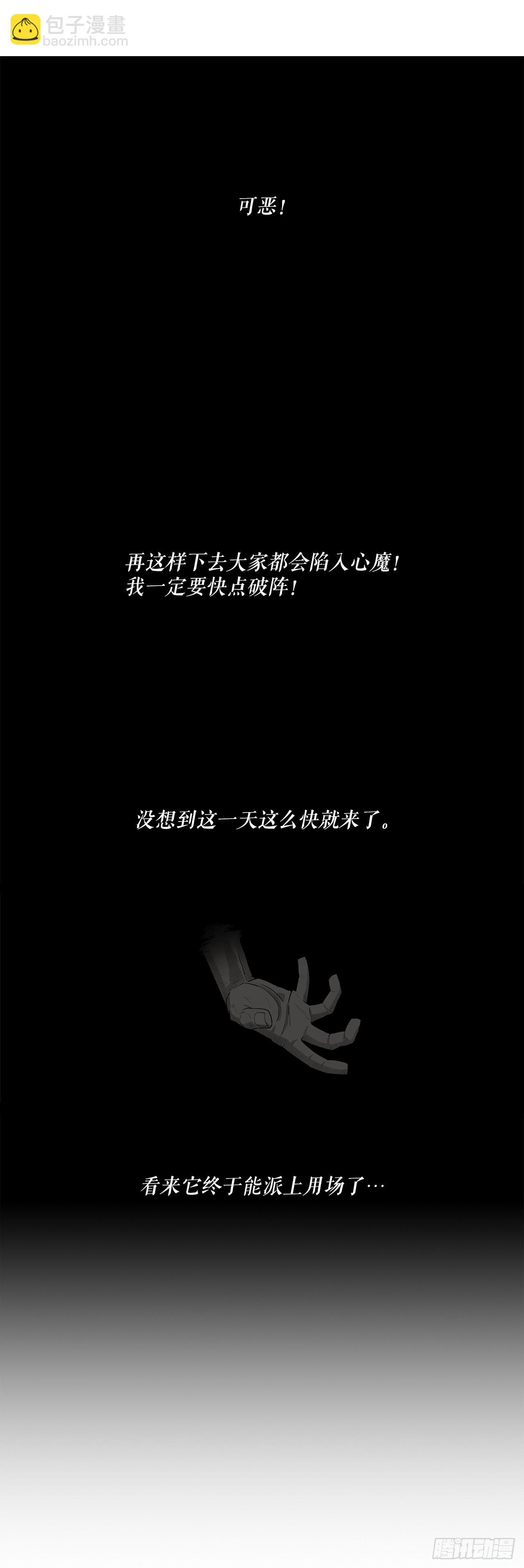 124.混魔逝世