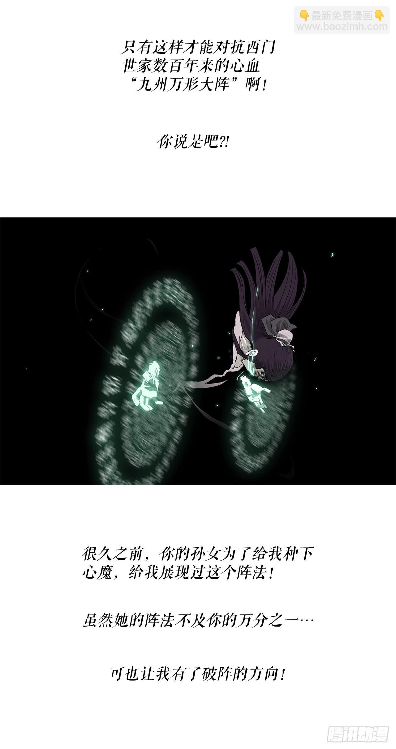 124.混魔逝世