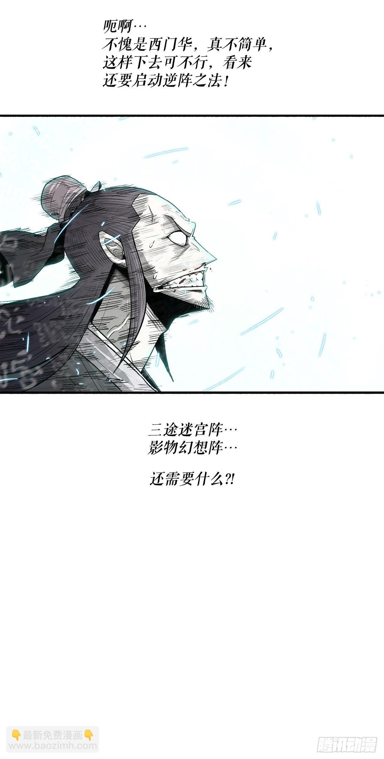 125.对战西门华