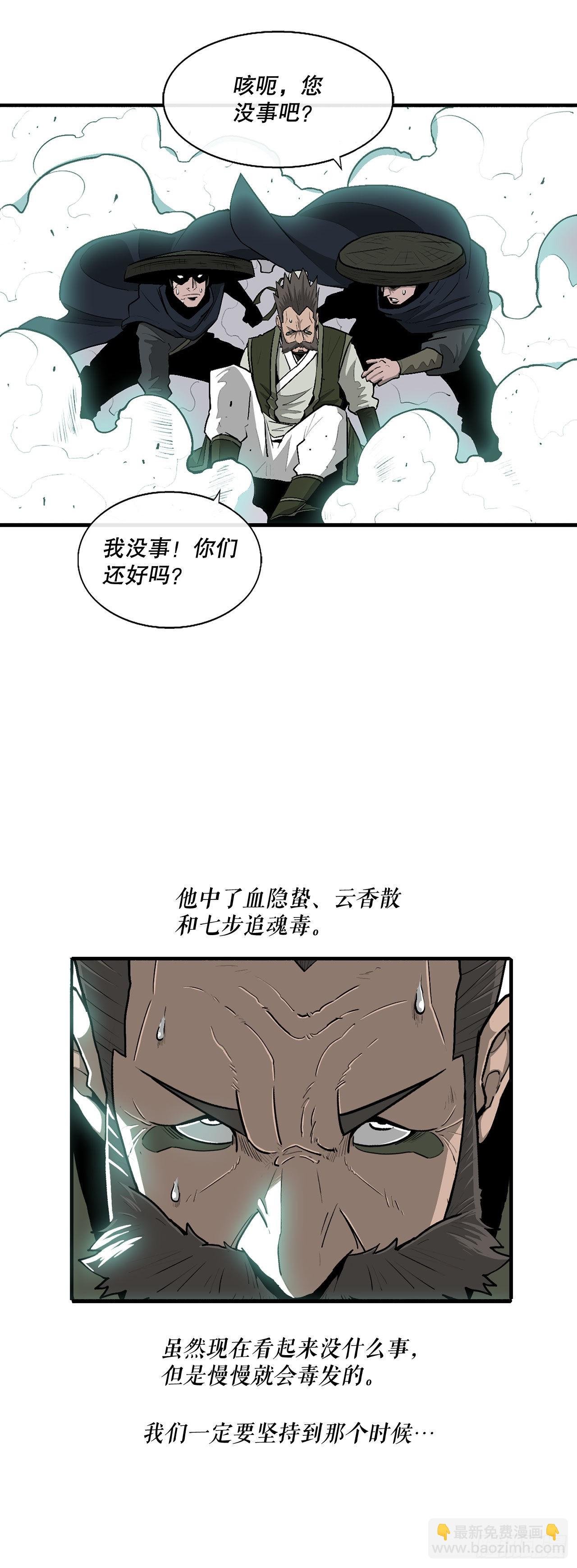 126.陆山殒命
