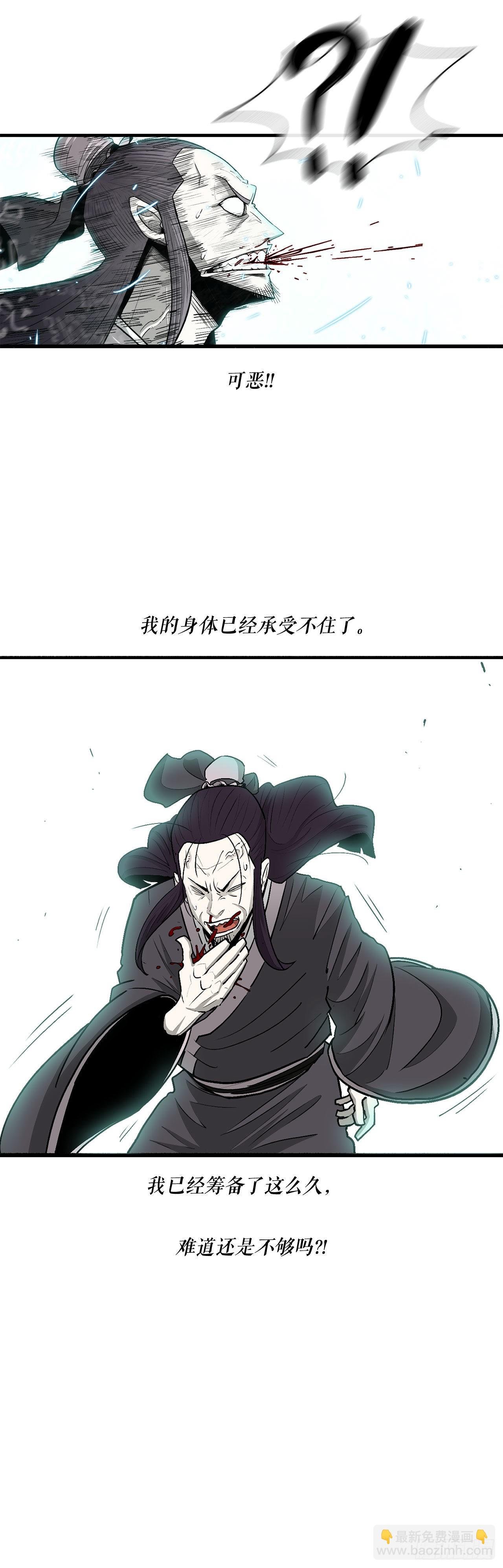 126.陆山殒命