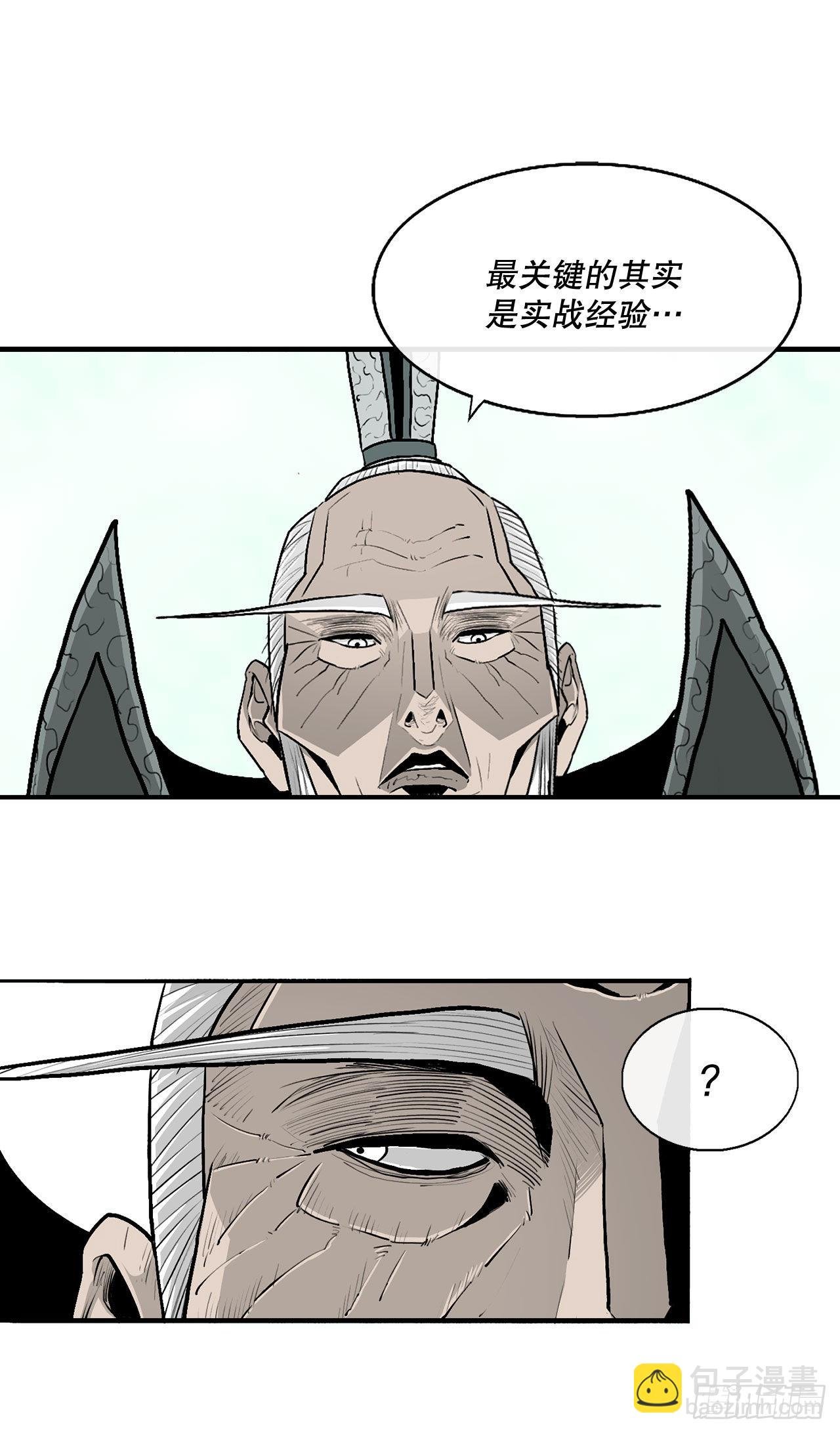 126.陆山殒命