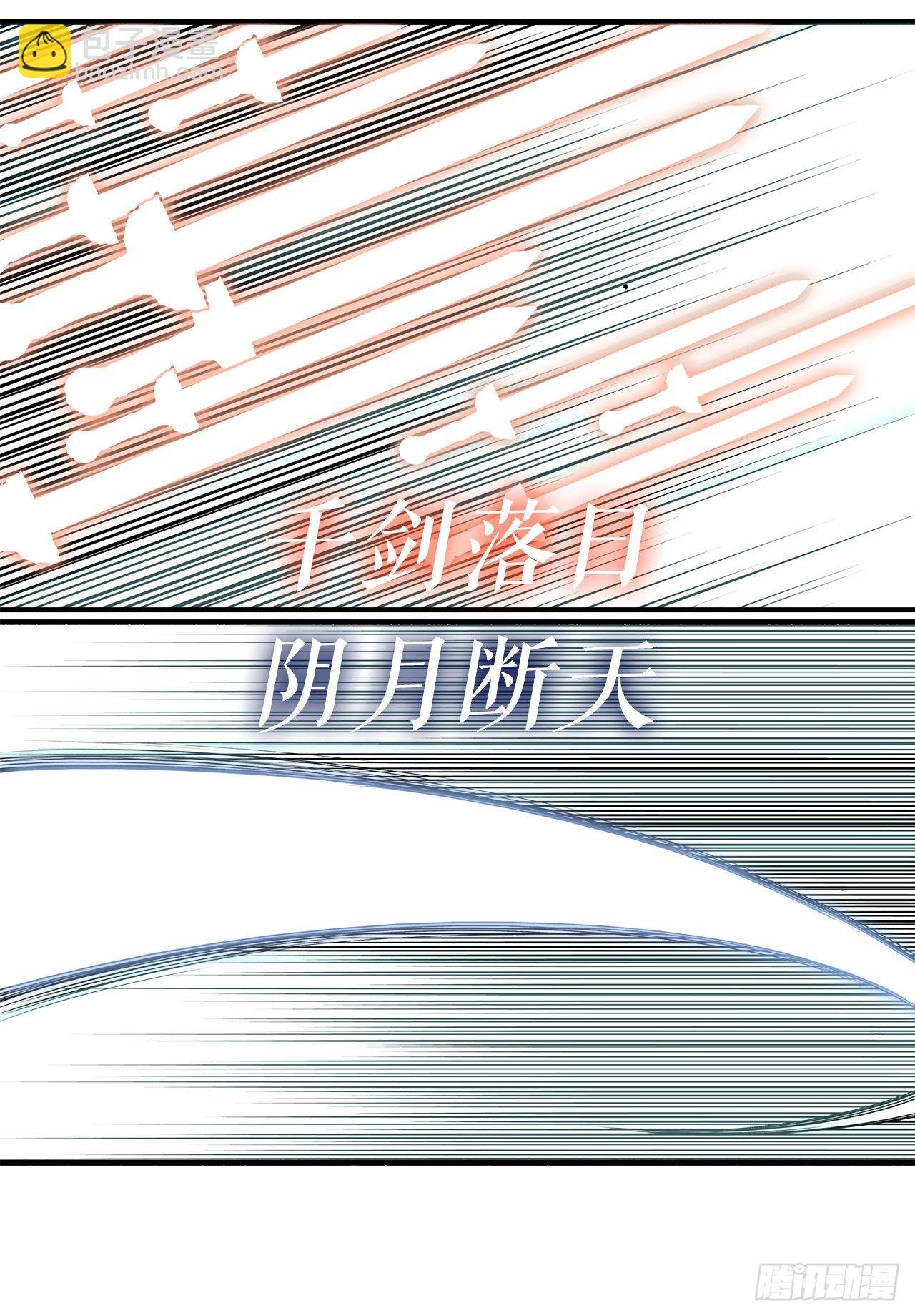 126.陆山殒命