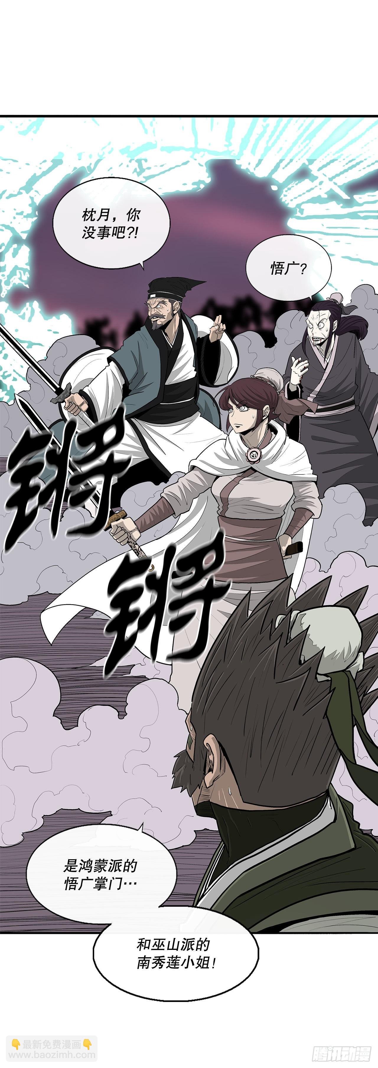 126.陆山殒命