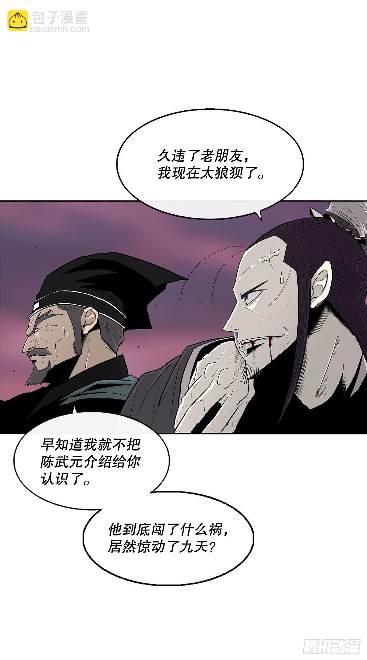 126.陆山殒命