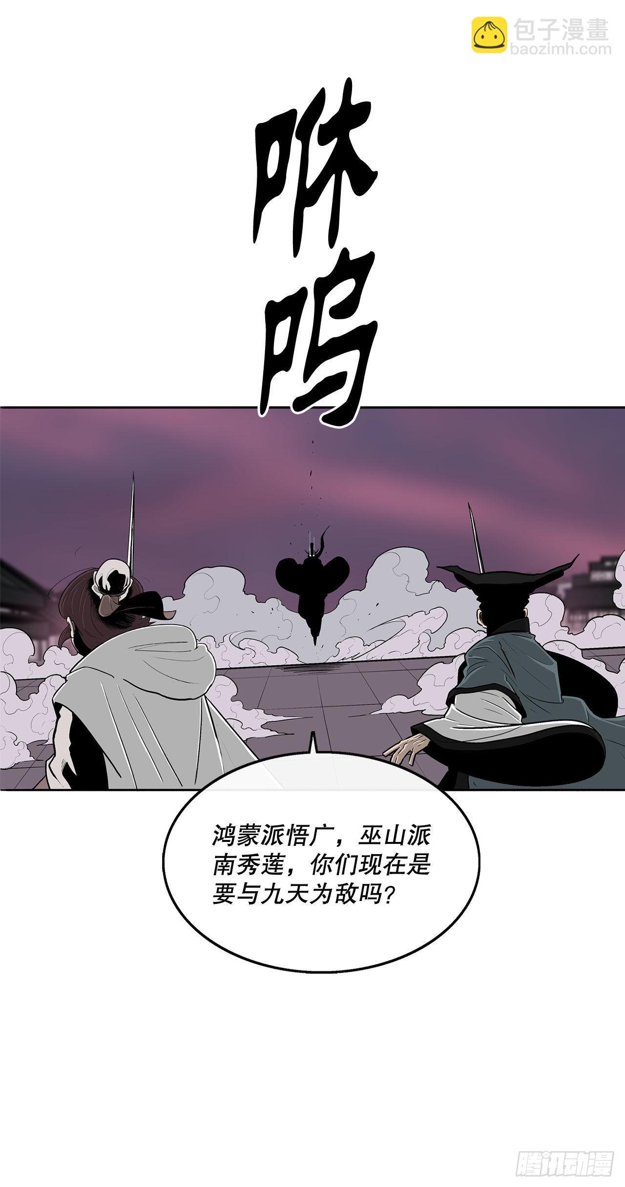 126.陆山殒命