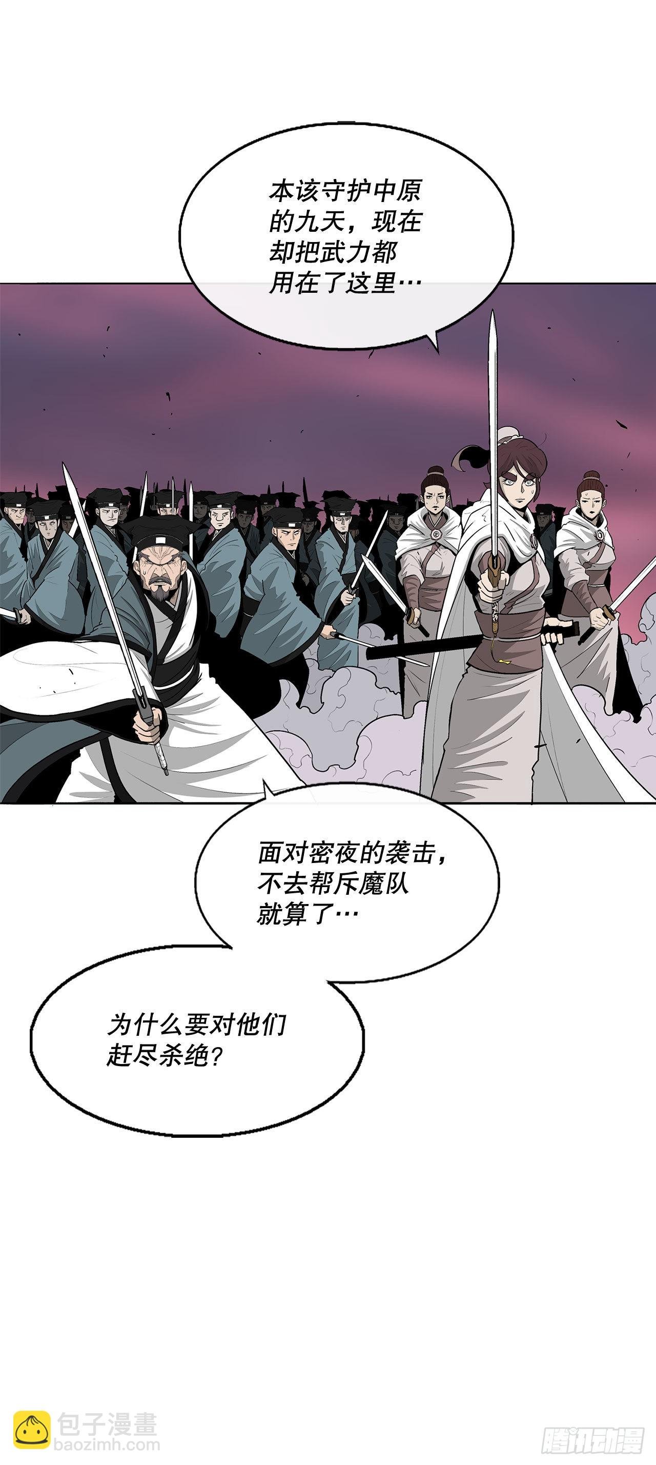 126.陆山殒命
