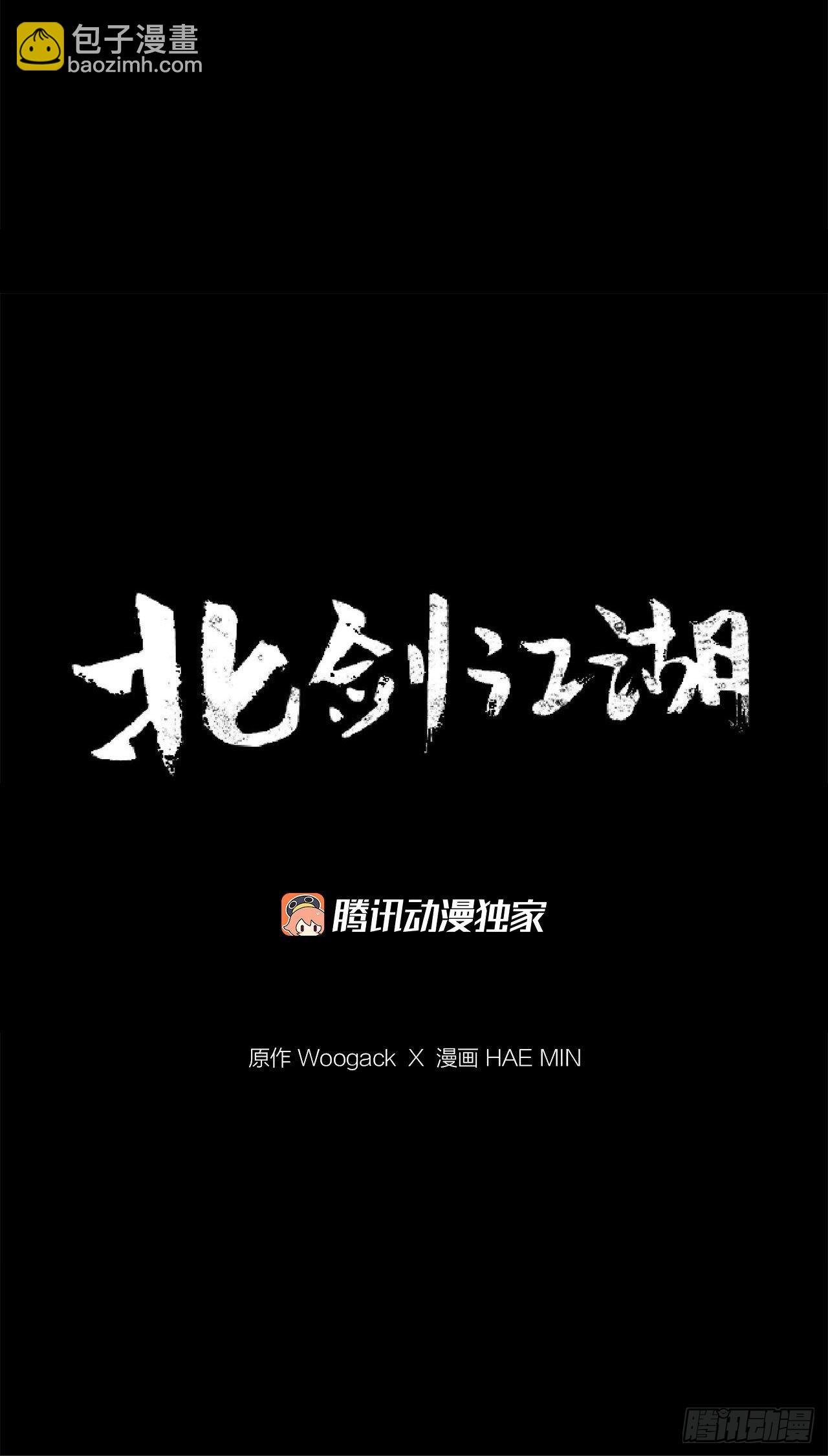 126.陆山殒命
