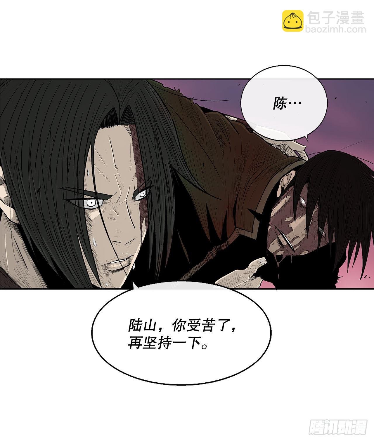 126.陆山殒命