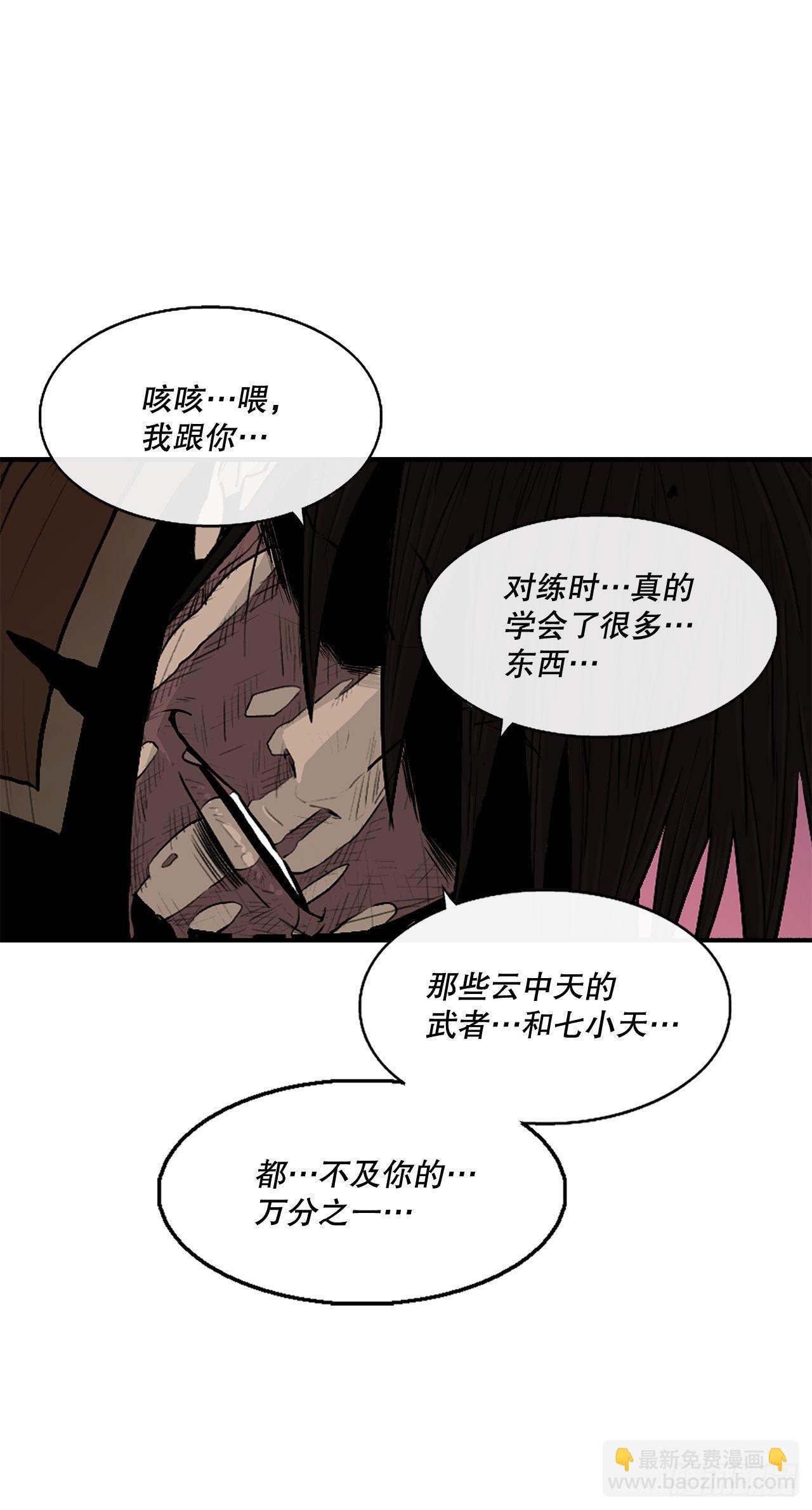 126.陆山殒命