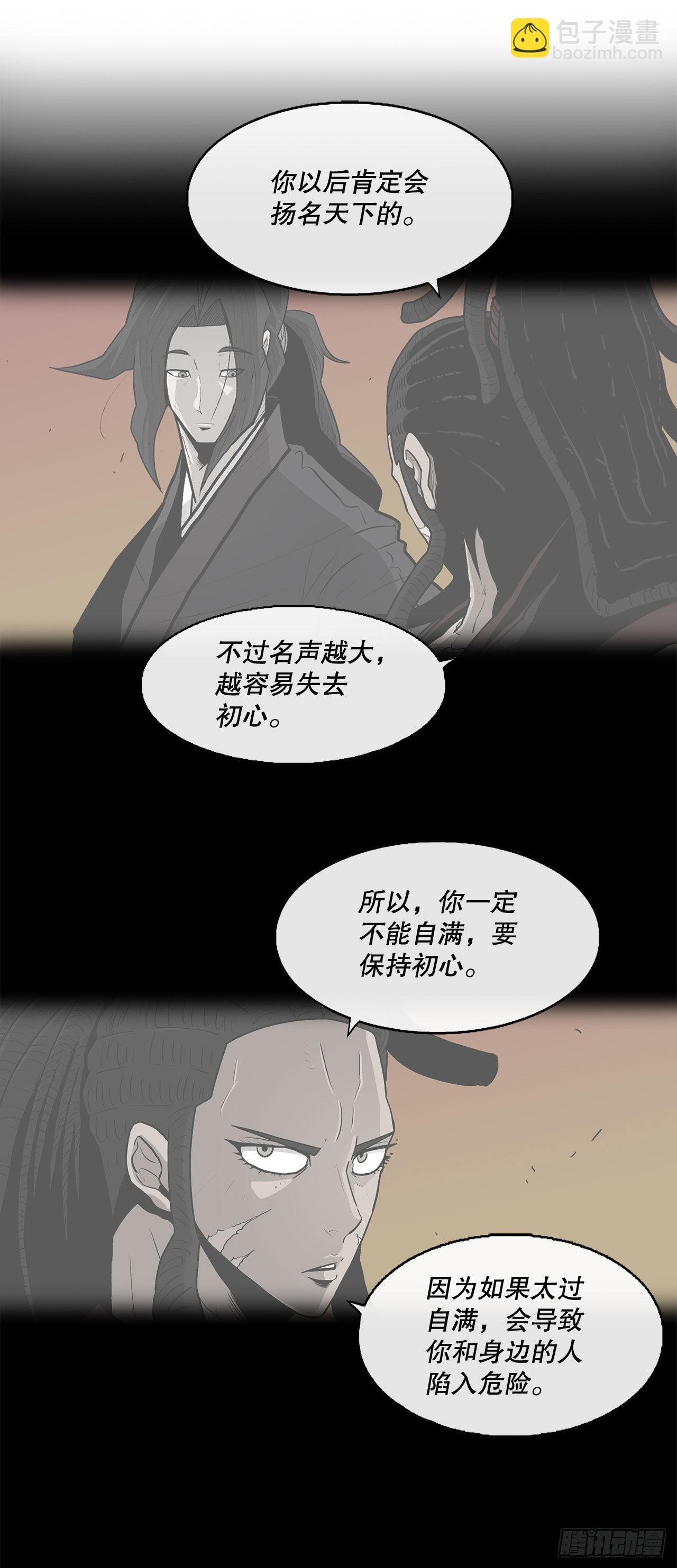 126.陆山殒命