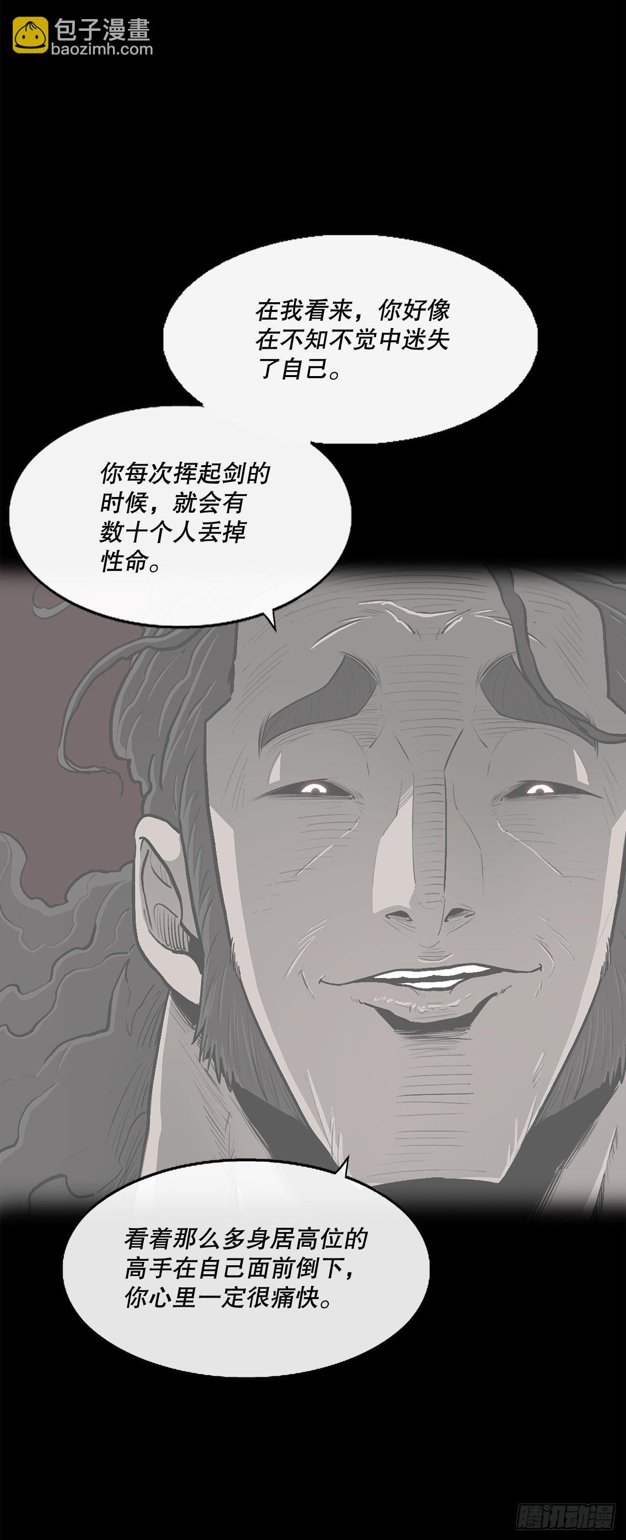 126.陆山殒命